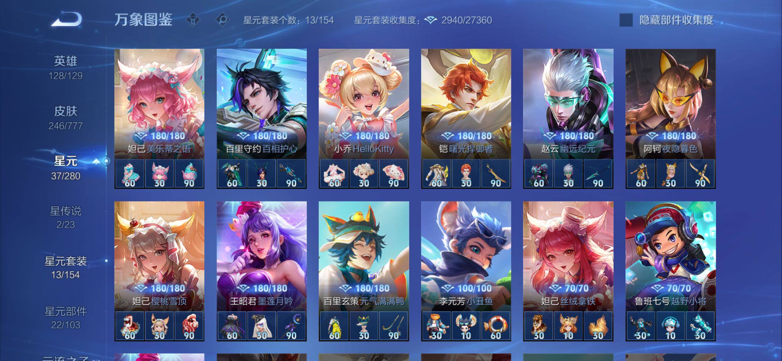 WZCMY4156009王者荣耀账号详情图17