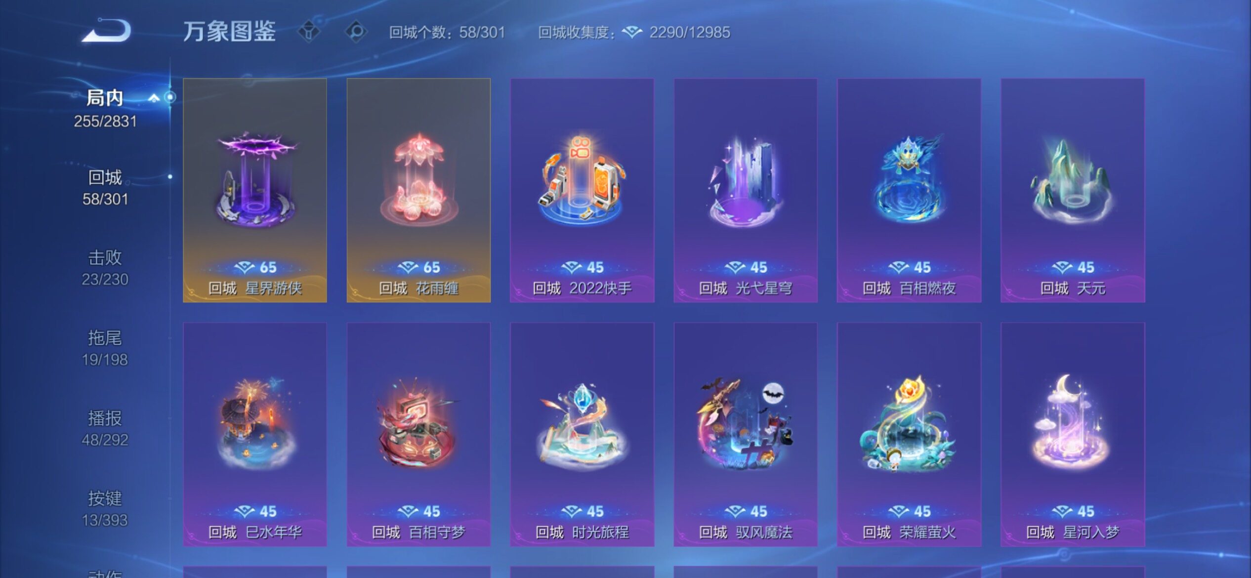 WZCMY4156009王者荣耀账号详情图18