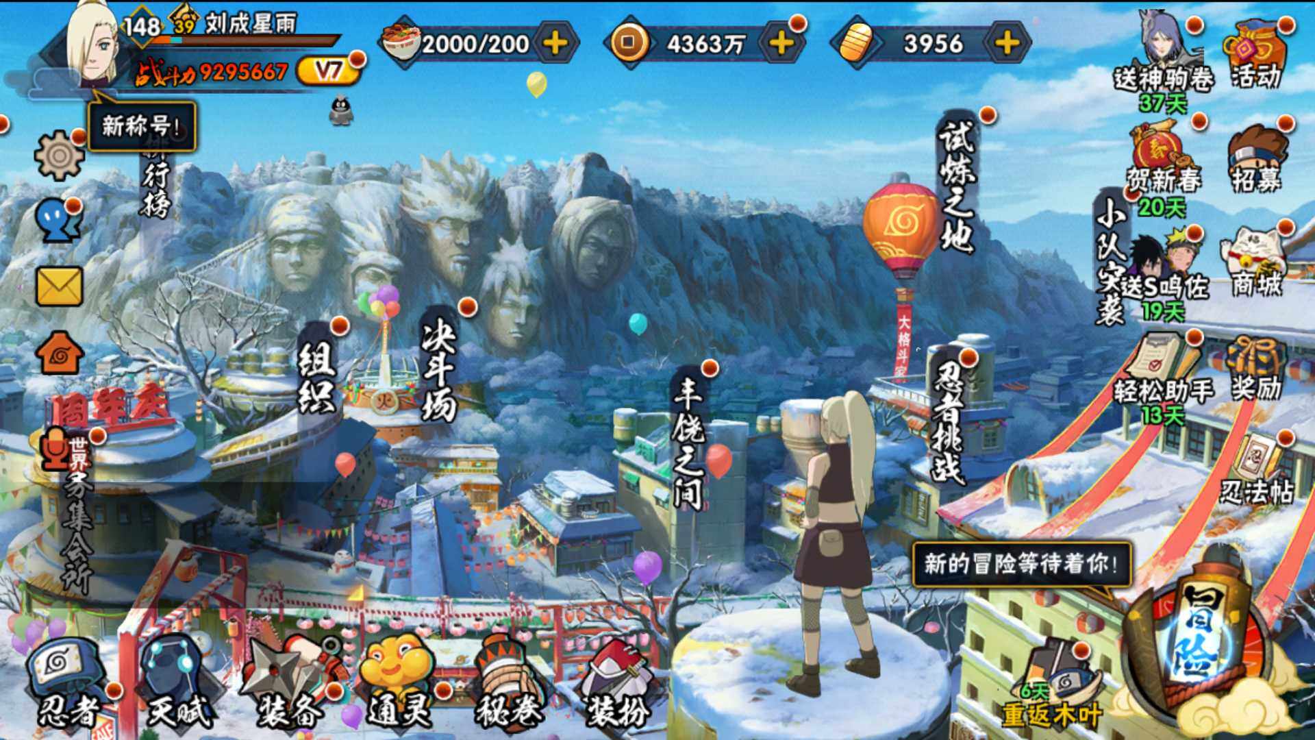 HYLFY411411火影忍者账号详情图3 HYLFY411411火影忍者账号详情图3