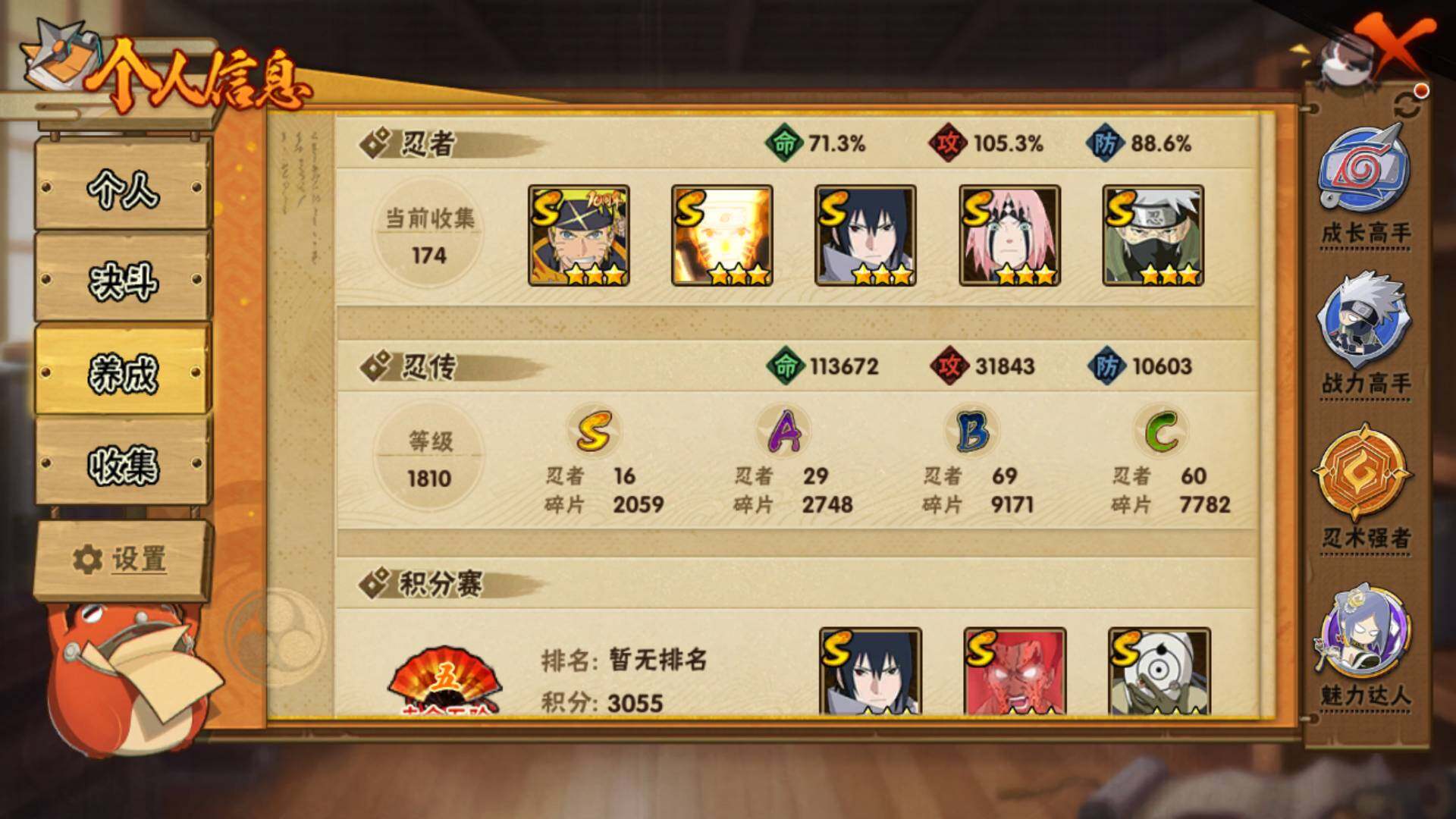 HYLFY411411火影忍者账号详情图5 HYLFY411411火影忍者账号详情图5