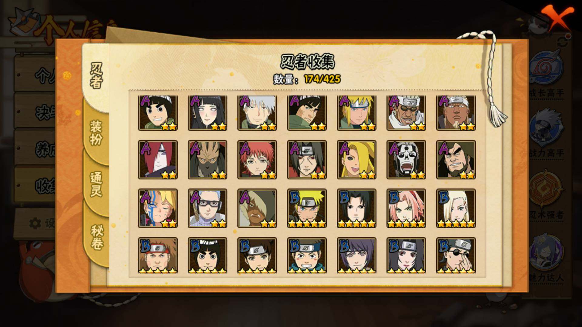 HYLFY411411火影忍者账号详情图8 HYLFY411411火影忍者账号详情图8