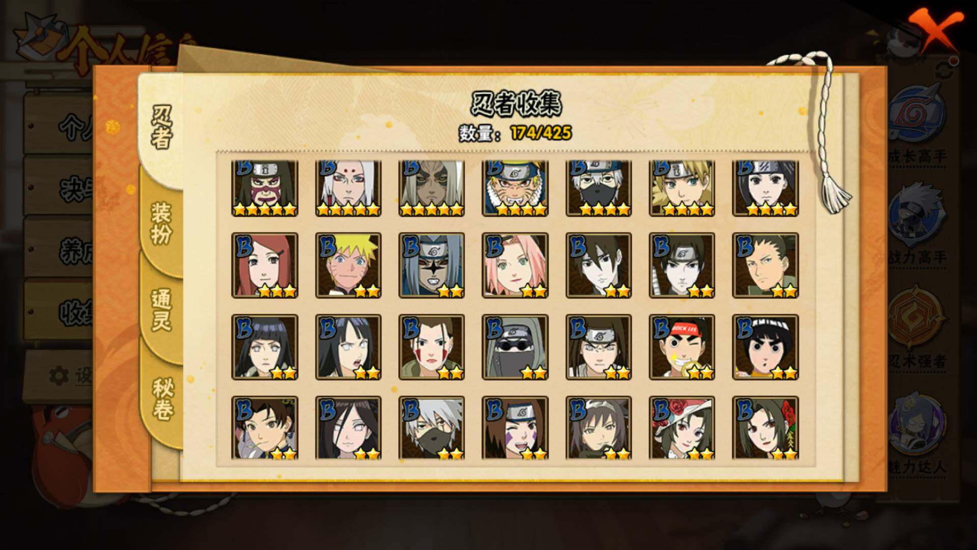 HYLFY411411火影忍者账号详情图9 HYLFY411411火影忍者账号详情图9