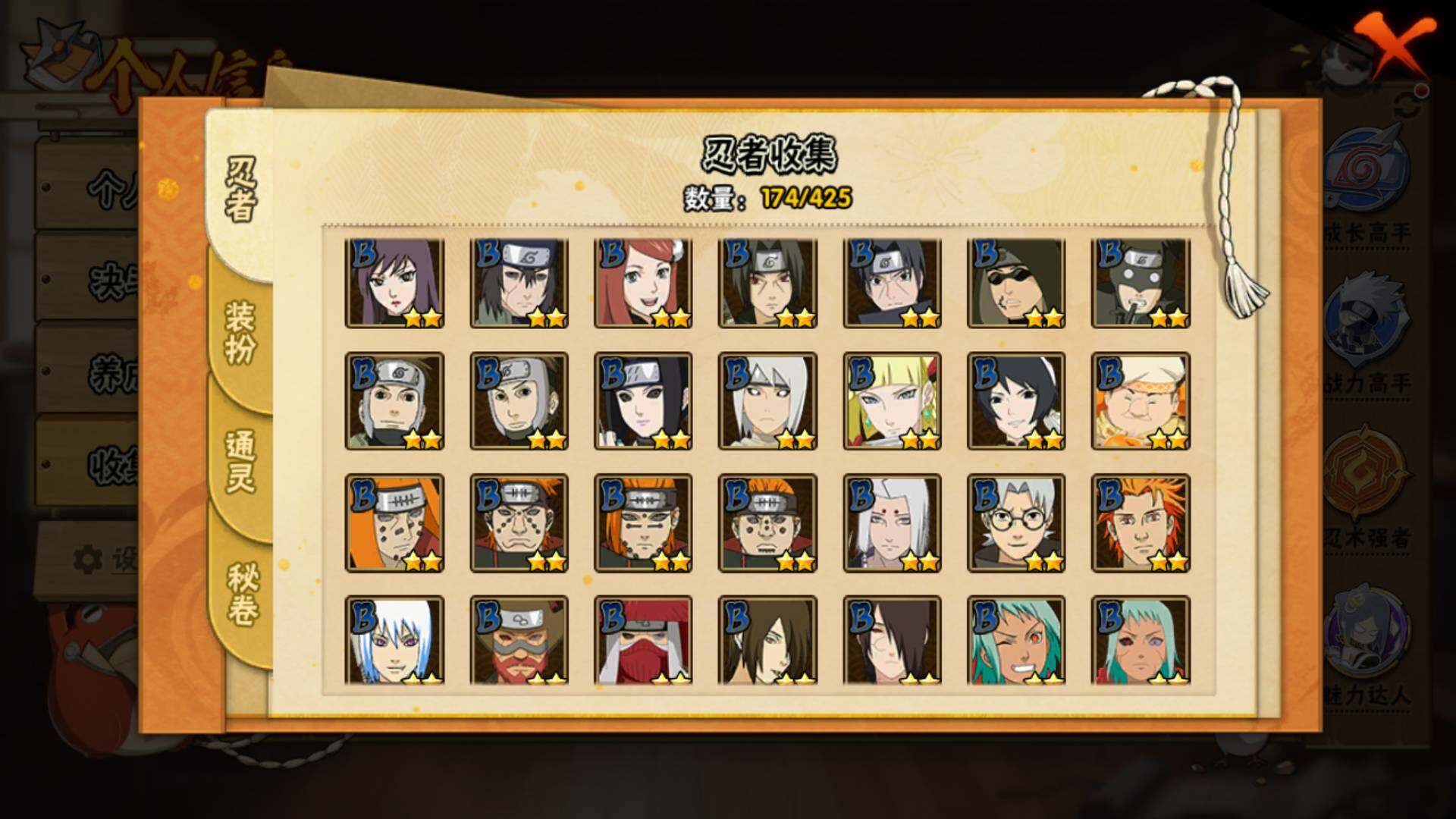 HYLFY411411火影忍者账号详情图10 HYLFY411411火影忍者账号详情图10