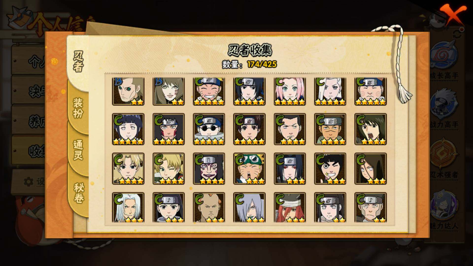 HYLFY411411火影忍者账号详情图11 HYLFY411411火影忍者账号详情图11