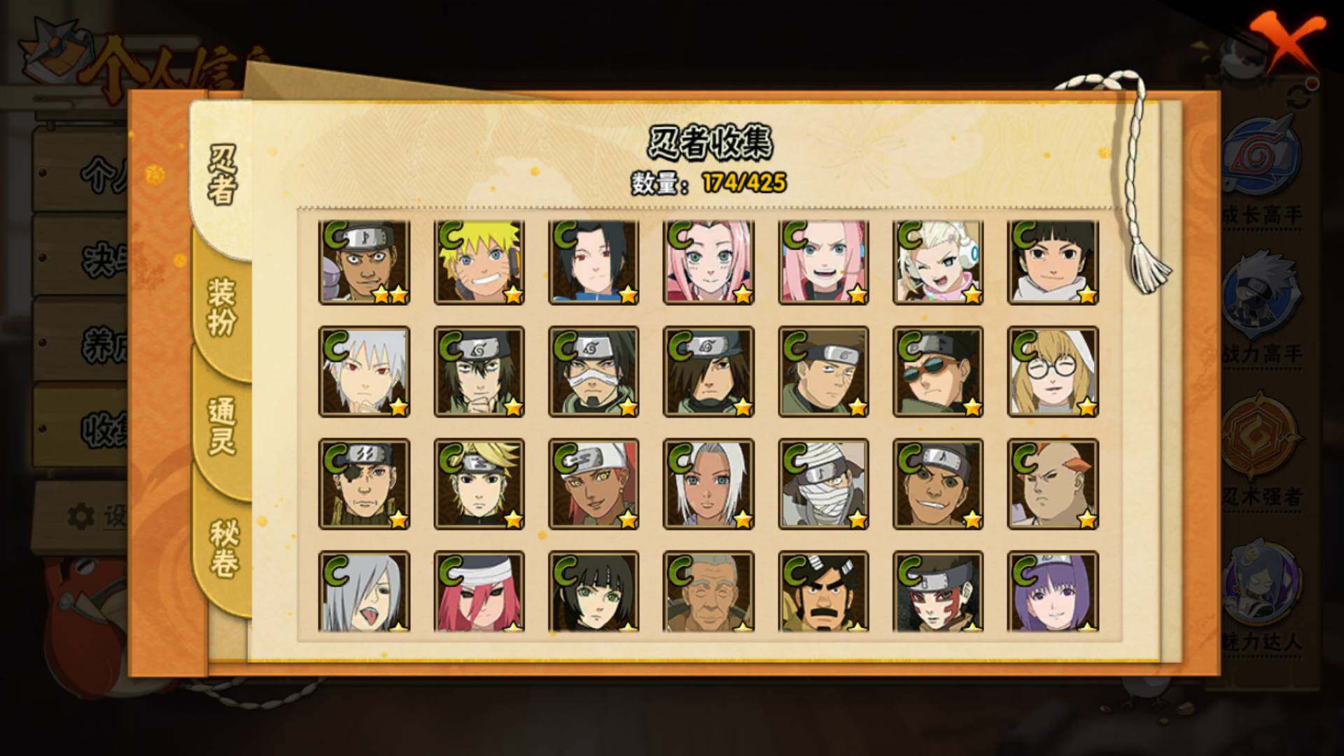 HYLFY411411火影忍者账号详情图12 HYLFY411411火影忍者账号详情图12