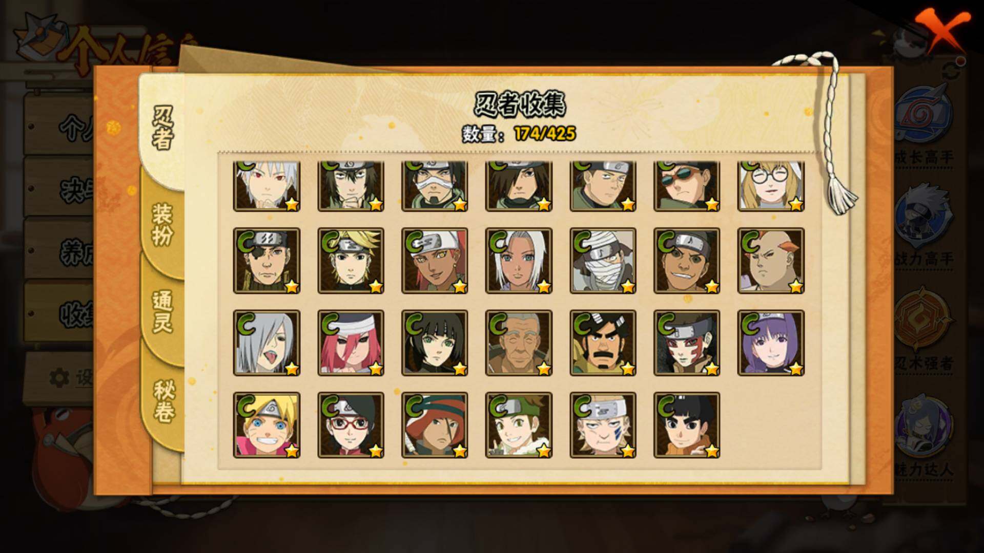 HYLFY411411火影忍者账号详情图13 HYLFY411411火影忍者账号详情图13