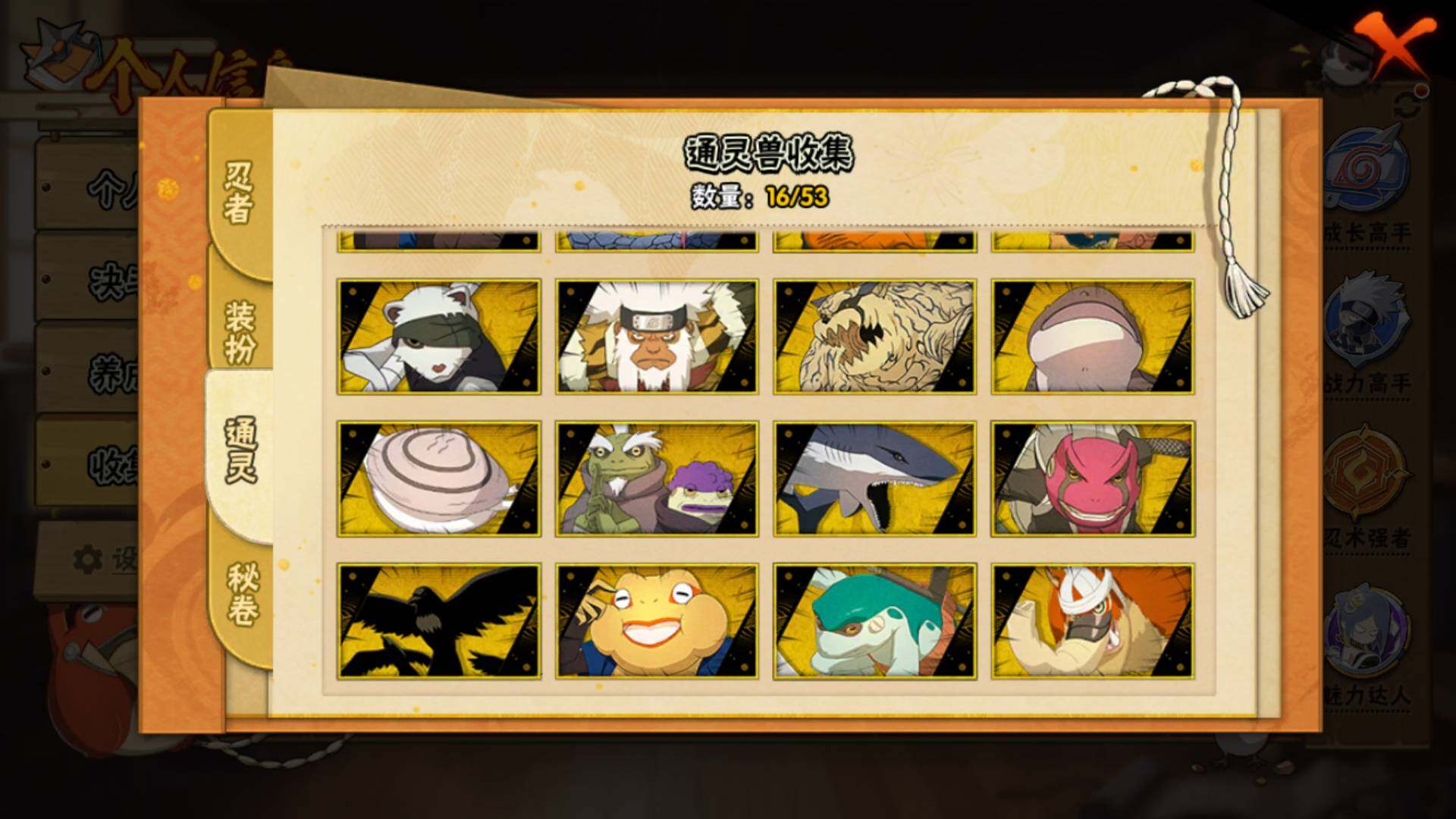 HYLFY411411火影忍者账号详情图18 HYLFY411411火影忍者账号详情图18