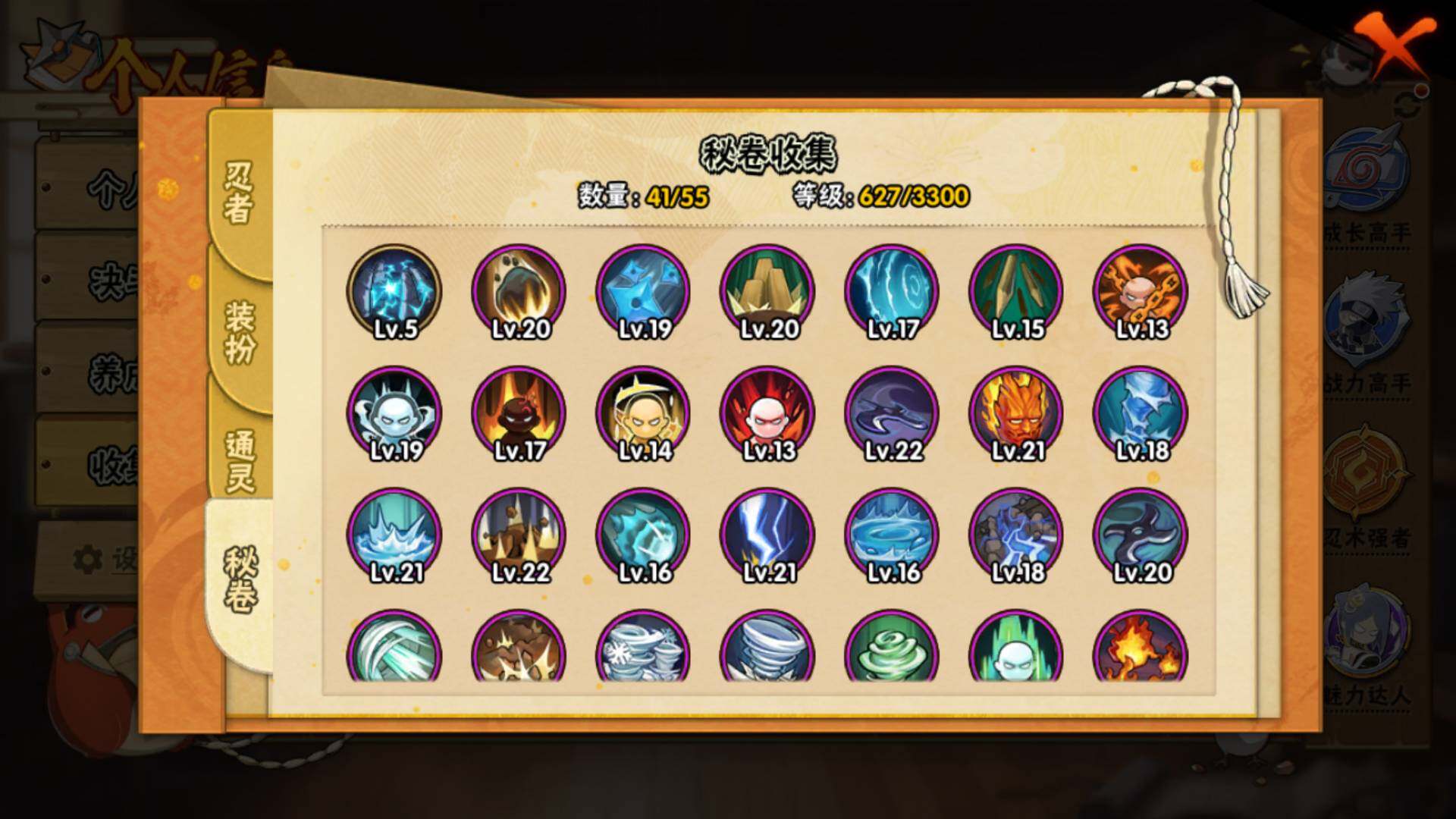 HYLFY411411火影忍者账号详情图19 HYLFY411411火影忍者账号详情图19