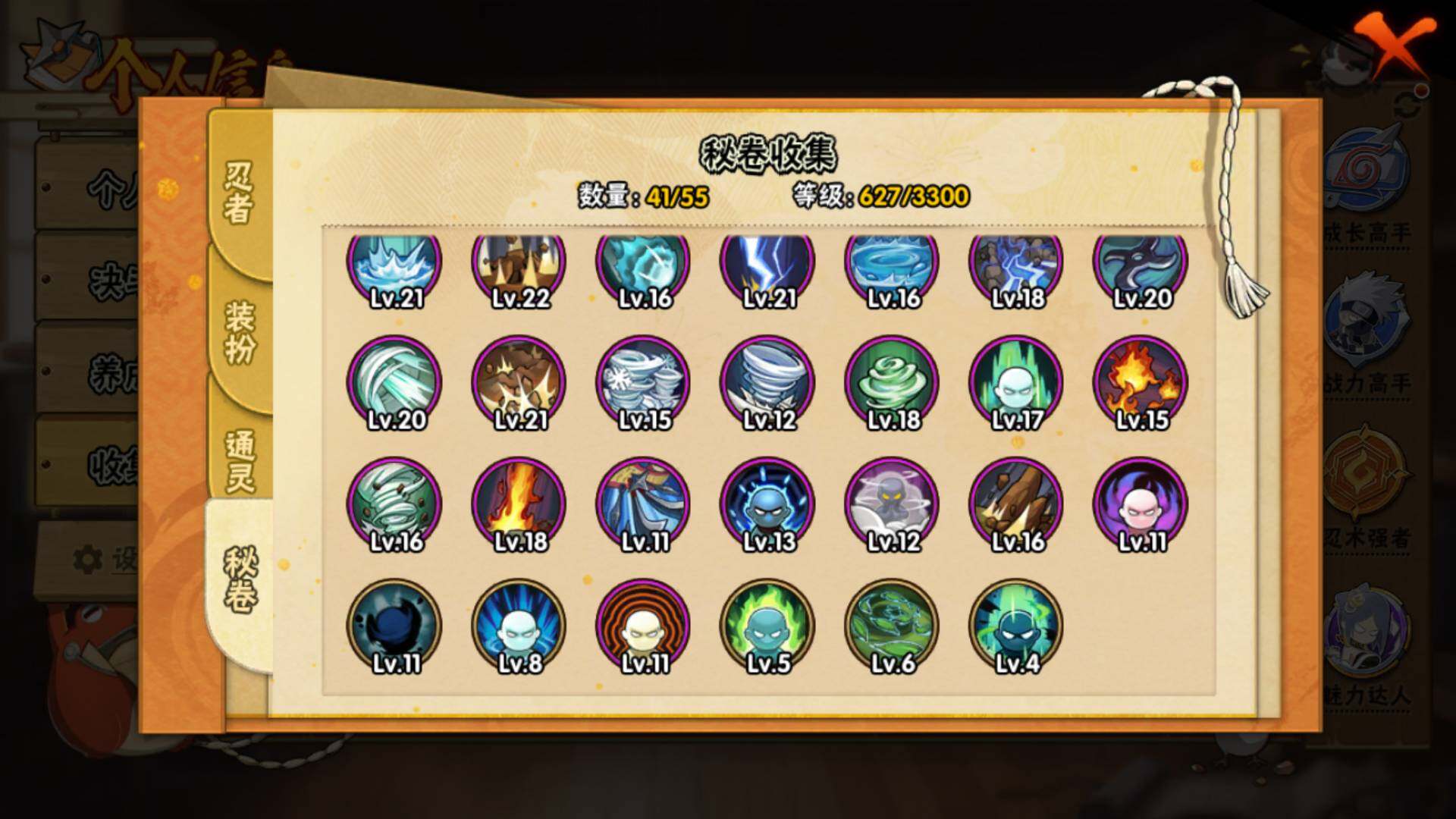 HYLFY411411火影忍者账号详情图20 HYLFY411411火影忍者账号详情图20