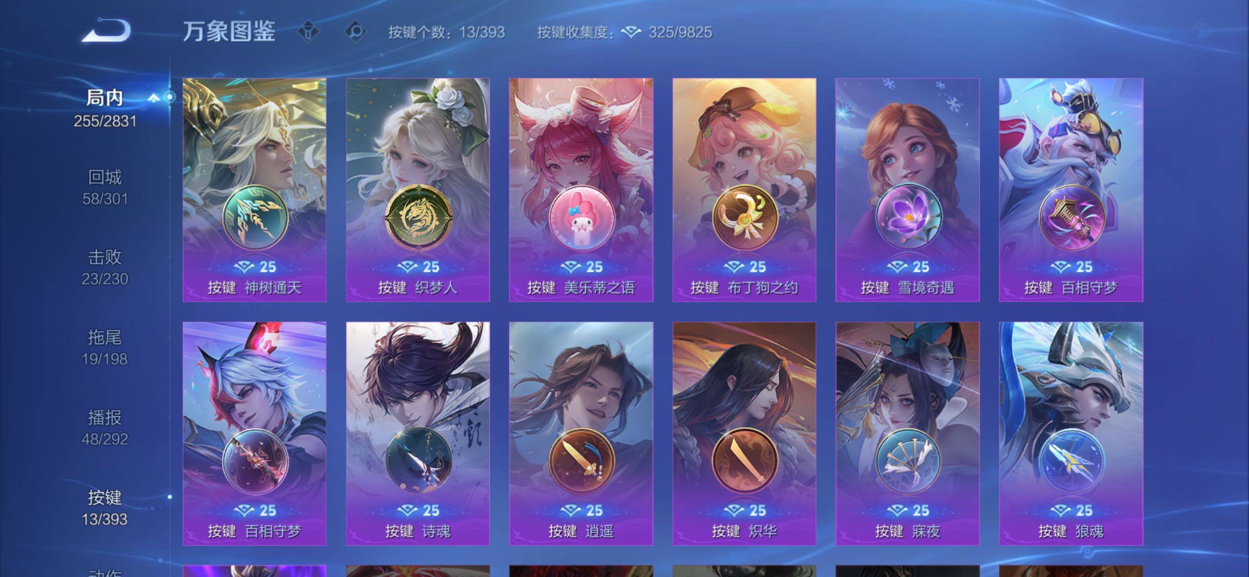 WZCMY4156009王者荣耀账号详情图16