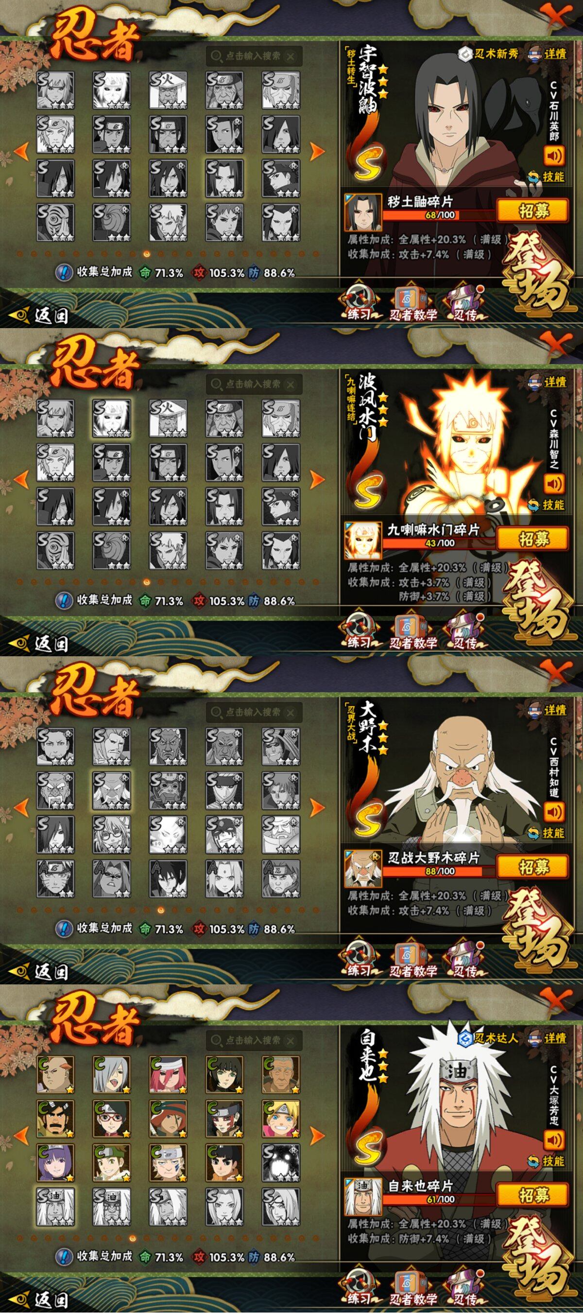 HYLFY411411火影忍者账号详情图21 HYLFY411411火影忍者账号详情图21