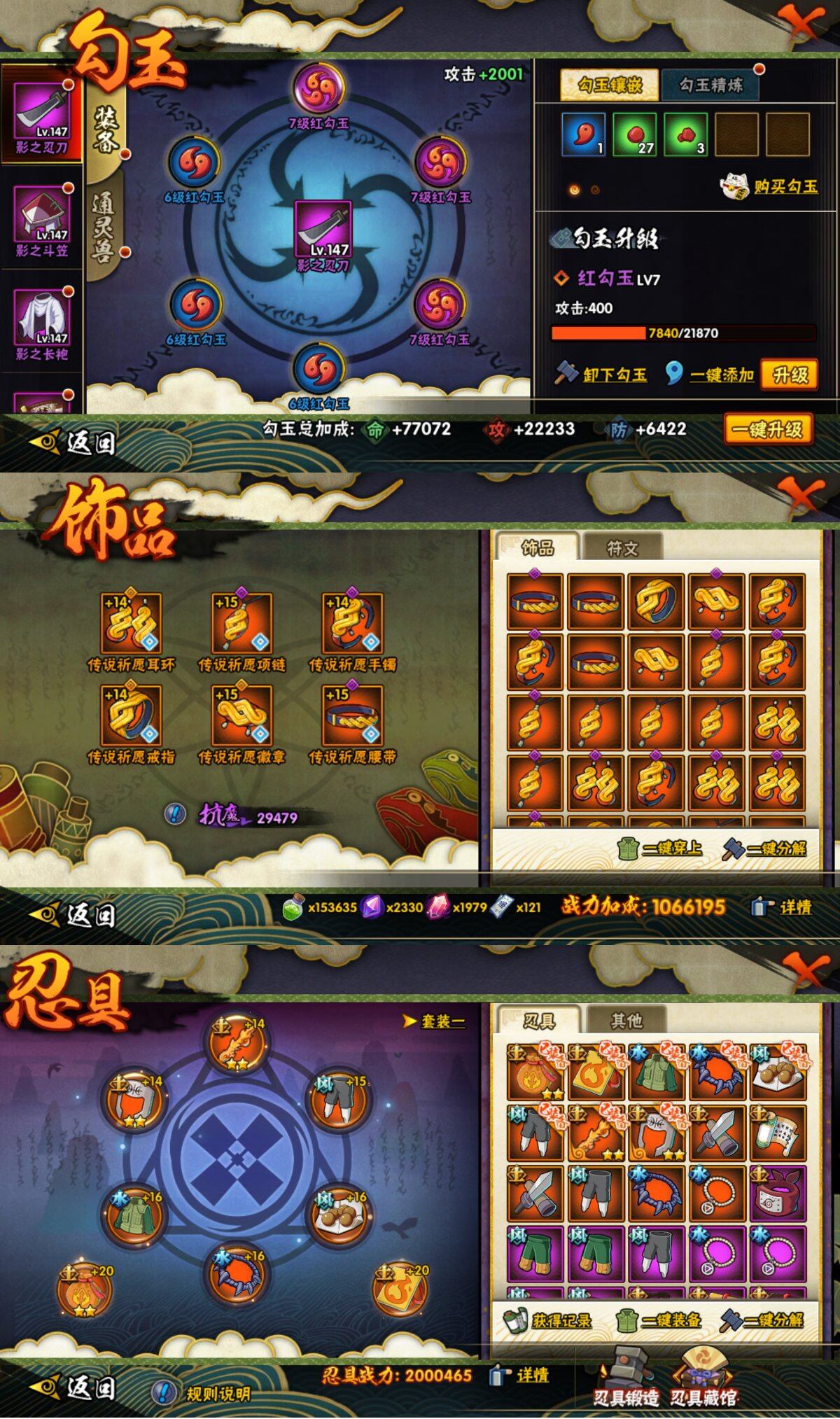 HYLFY411411火影忍者账号详情图22 HYLFY411411火影忍者账号详情图22