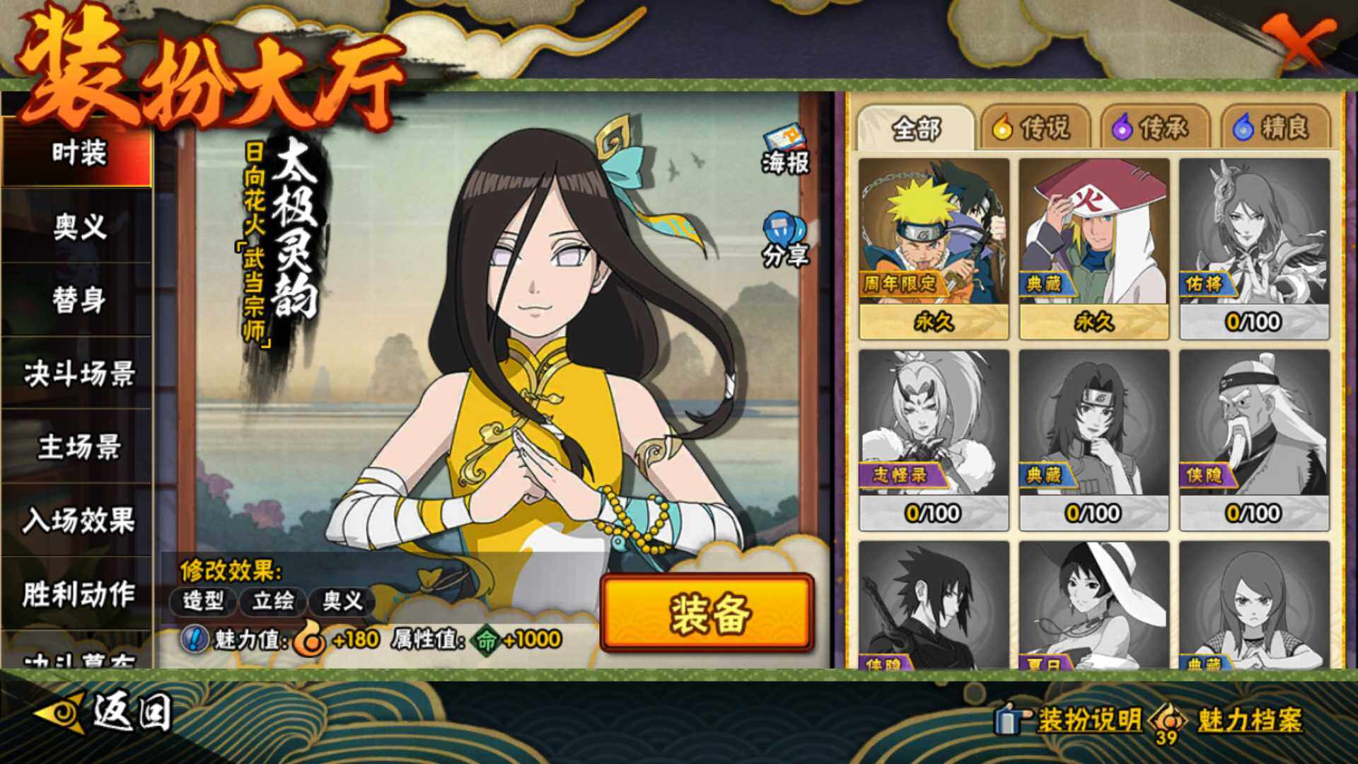 HYLFY411411火影忍者账号详情图24 HYLFY411411火影忍者账号详情图24