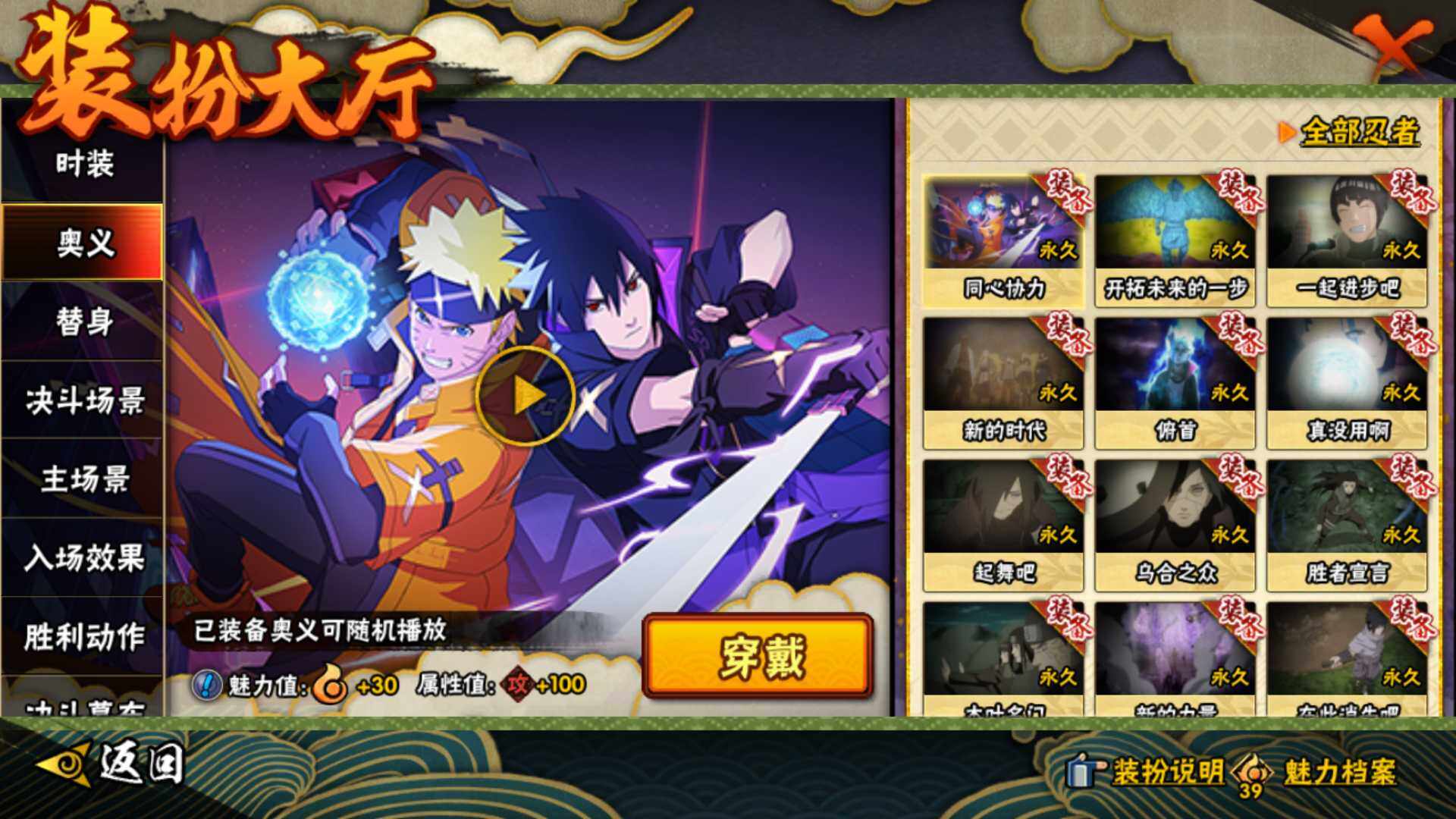 HYLFY411411火影忍者账号详情图25 HYLFY411411火影忍者账号详情图25