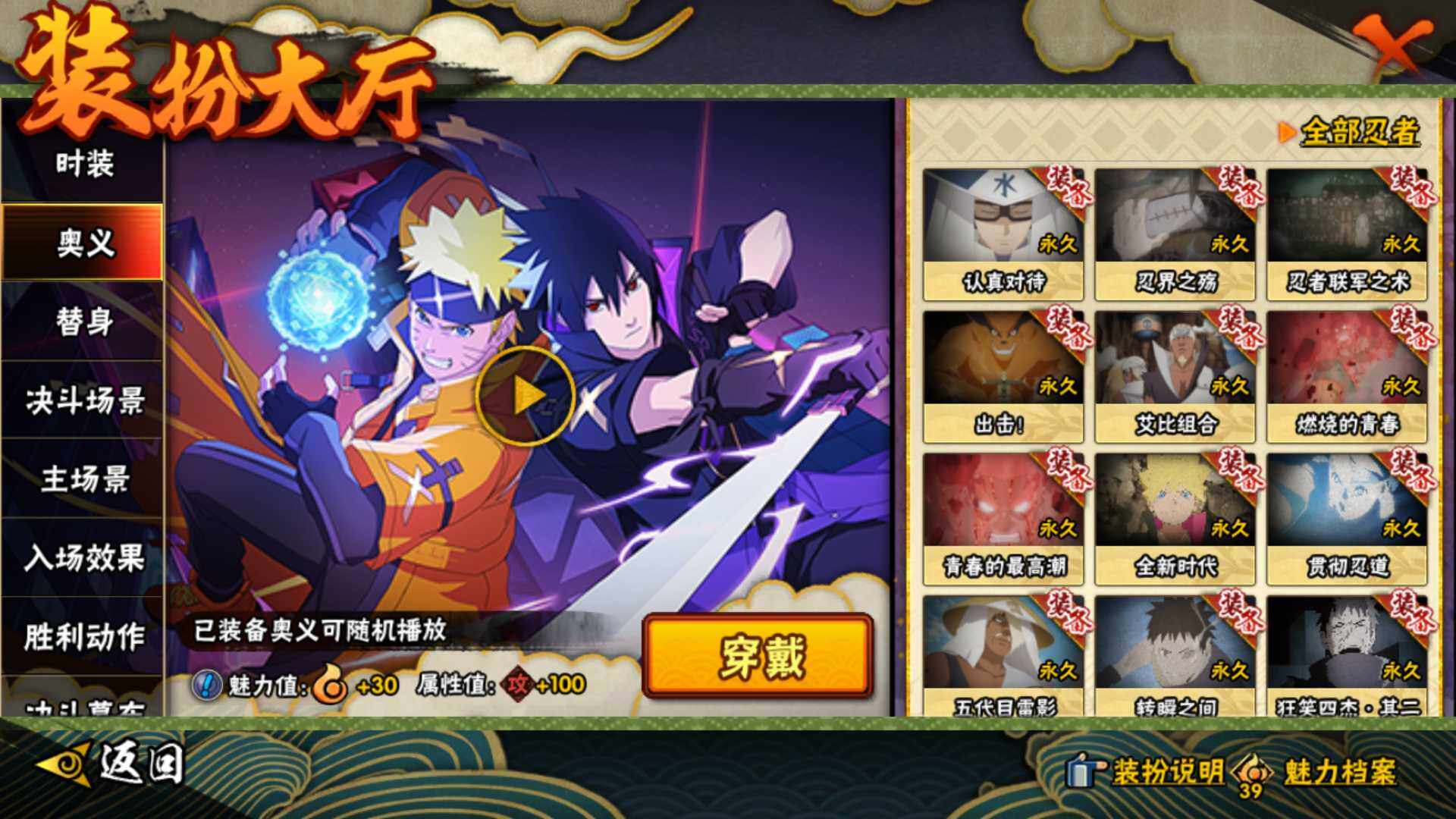 HYLFY411411火影忍者账号详情图26 HYLFY411411火影忍者账号详情图26