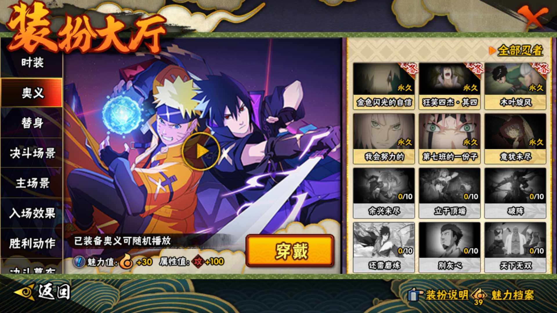 HYLFY411411火影忍者账号详情图27 HYLFY411411火影忍者账号详情图27