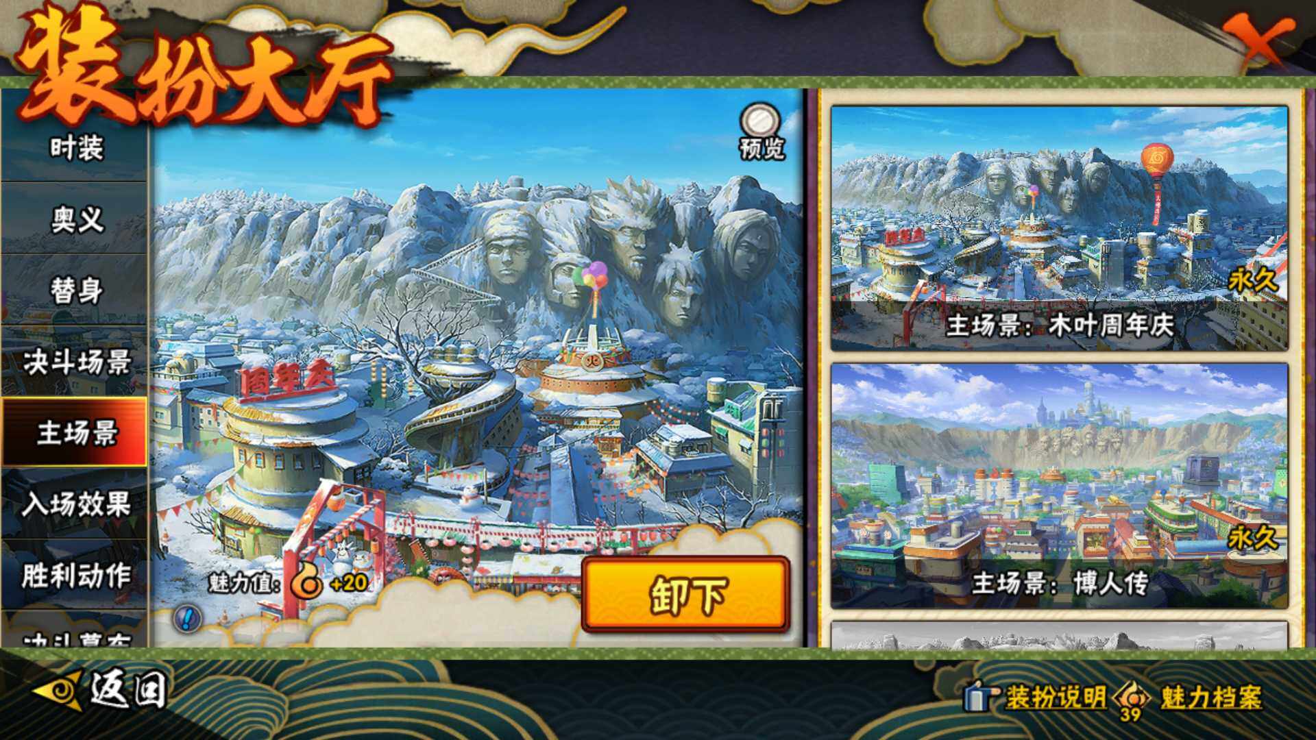 HYLFY411411火影忍者账号详情图28 HYLFY411411火影忍者账号详情图28