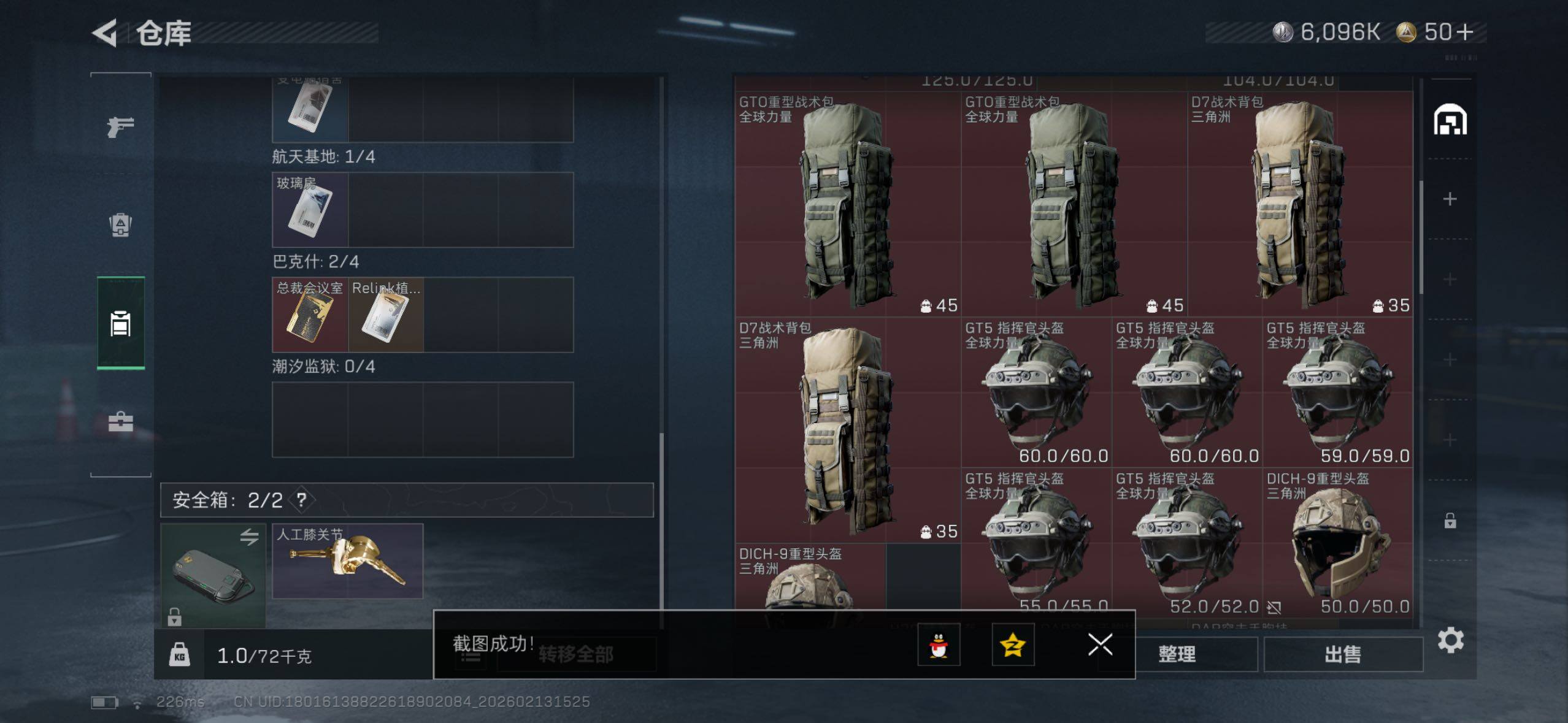 SJZCMW443312三角洲行动账号详情图12