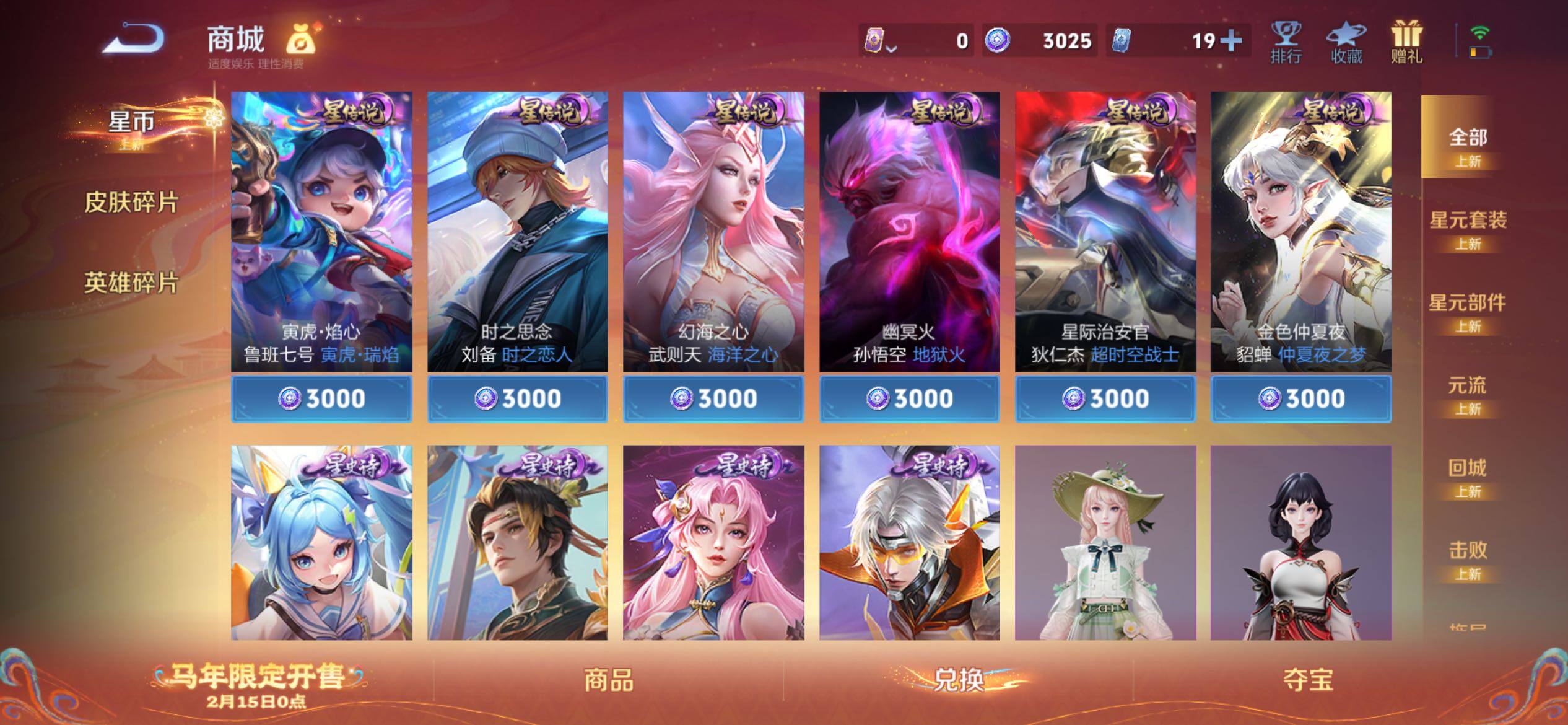 WZCMY4156009王者荣耀账号详情图19