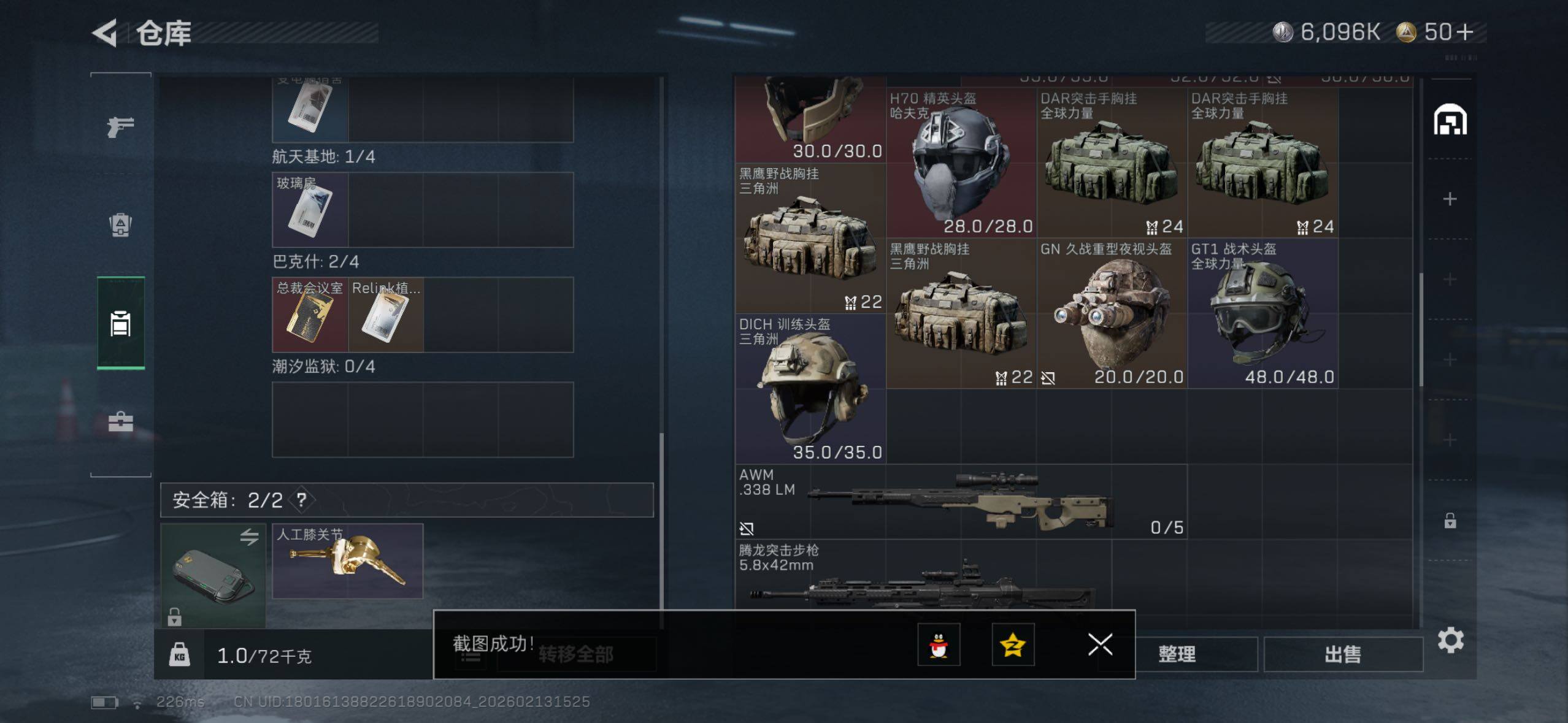 SJZCMW443312三角洲行动账号详情图11