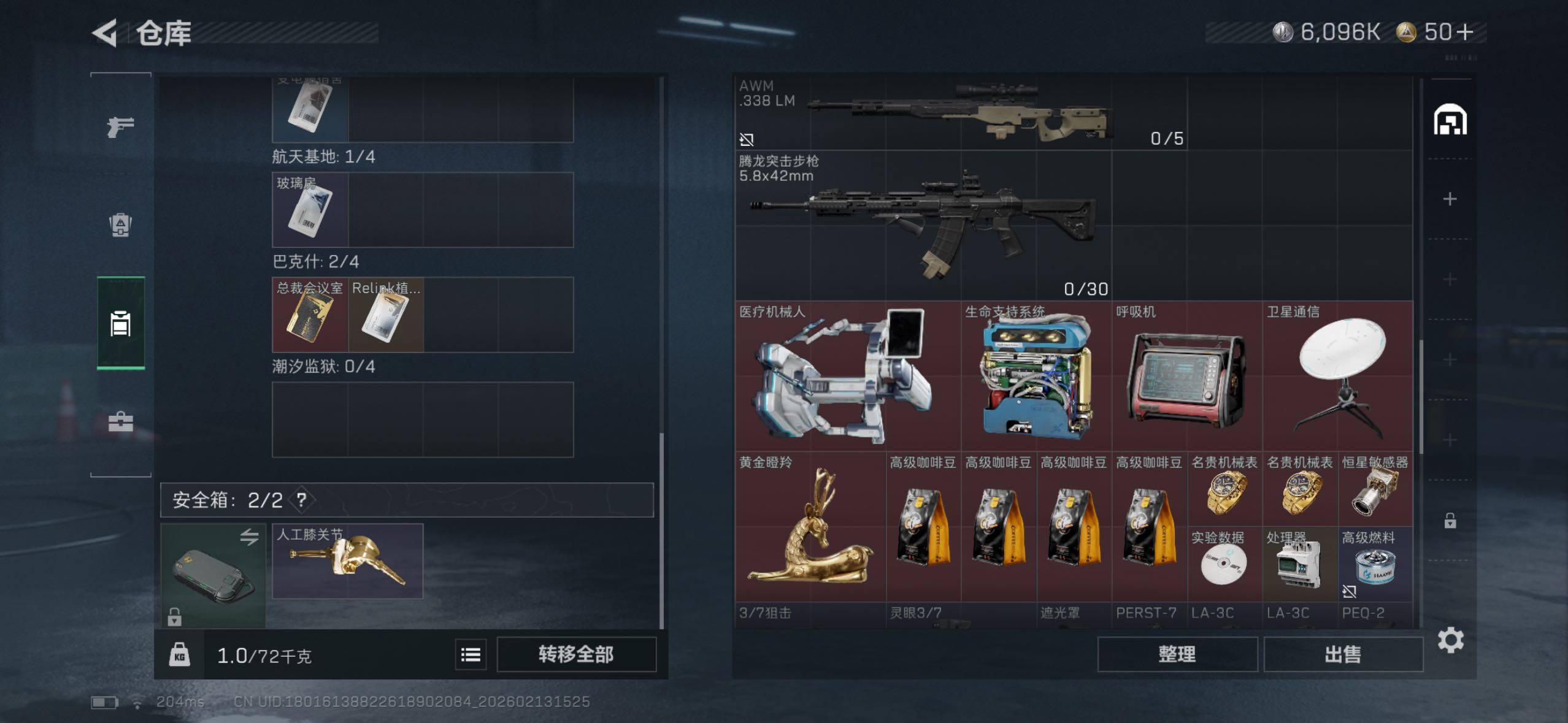 SJZCMW443312三角洲行动账号详情图10