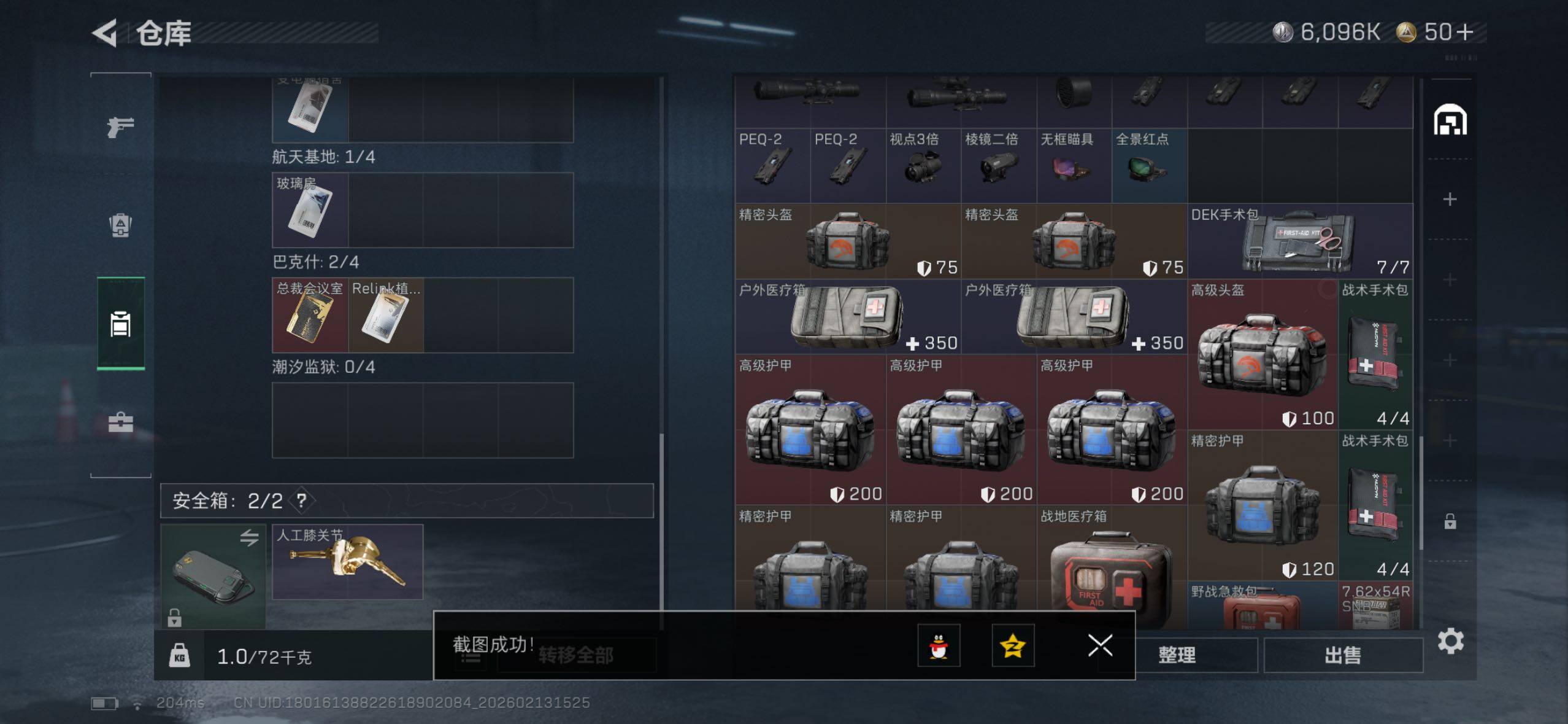 SJZCMW443312三角洲行动账号详情图9