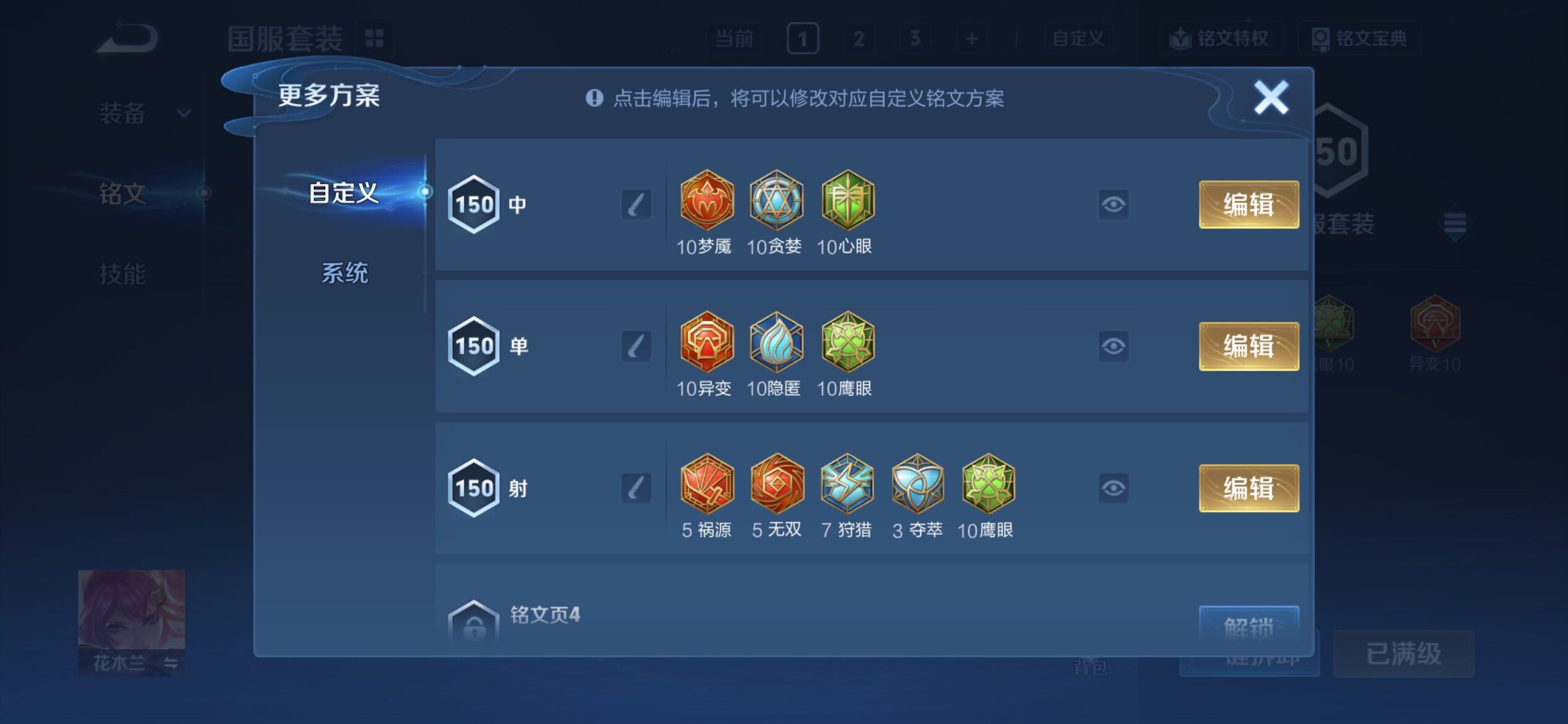 WZCMY4156009王者荣耀账号详情图20