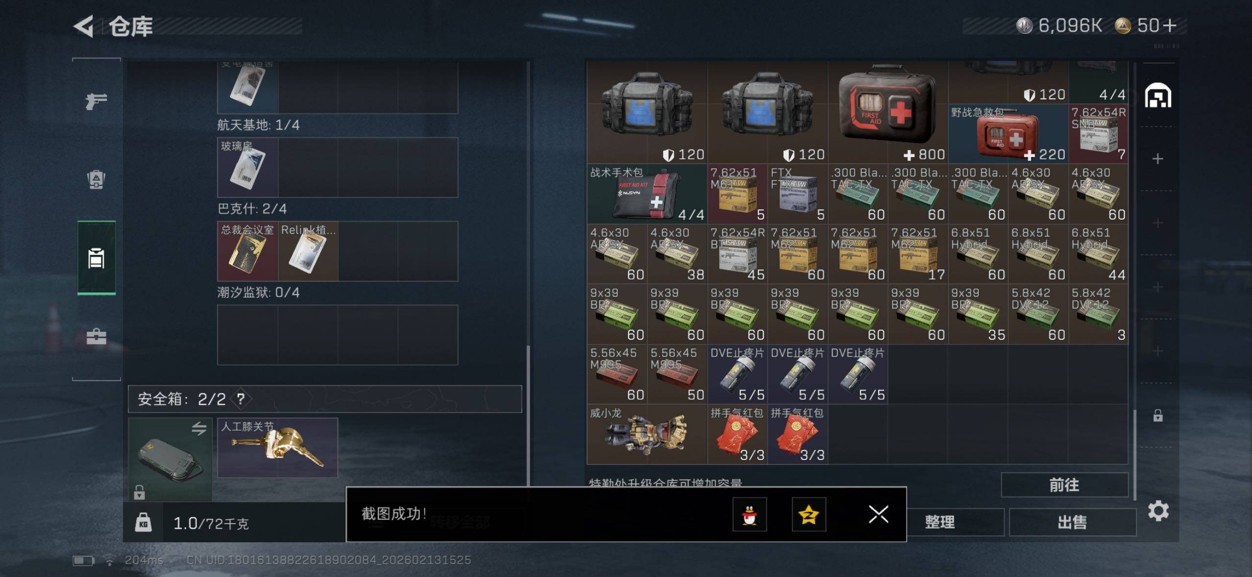 SJZCMW443312三角洲行动账号详情图8