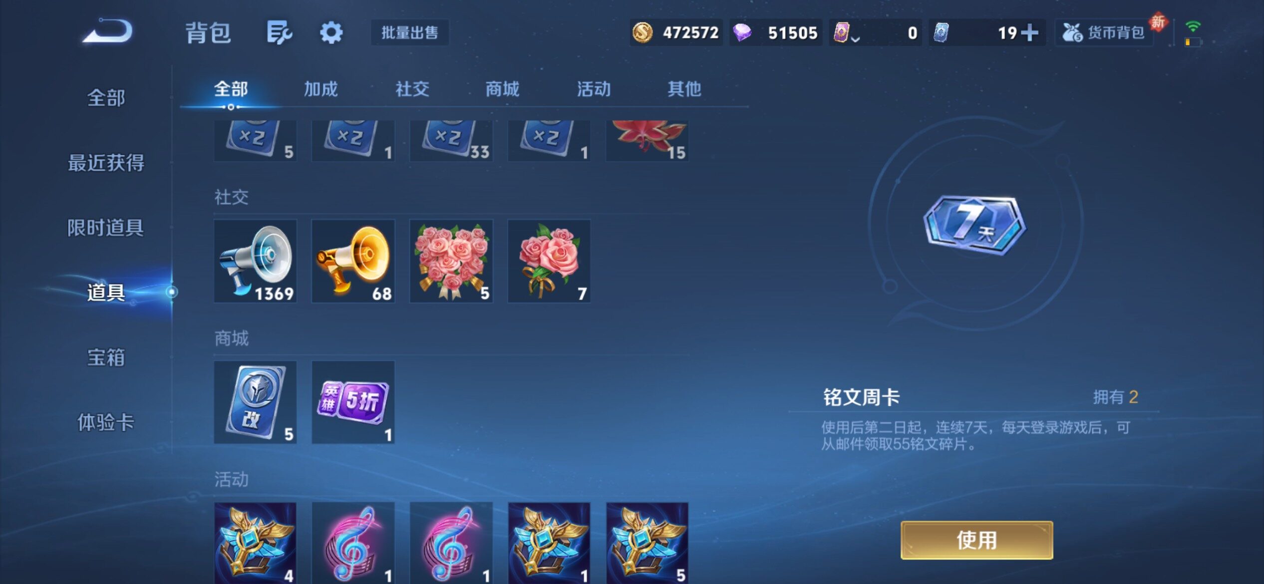 WZCMY4156009王者荣耀账号详情图21