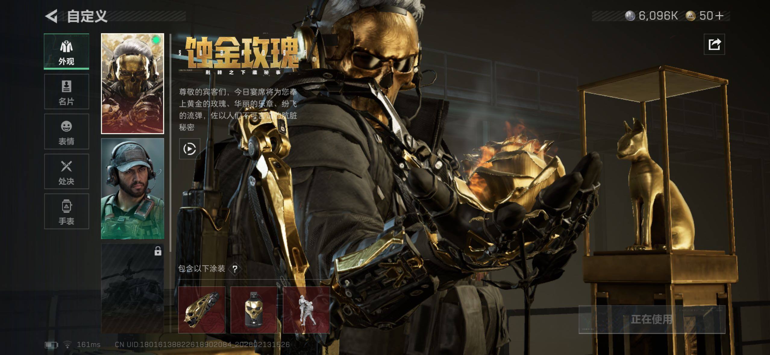 SJZCMW443312三角洲行动账号详情图6