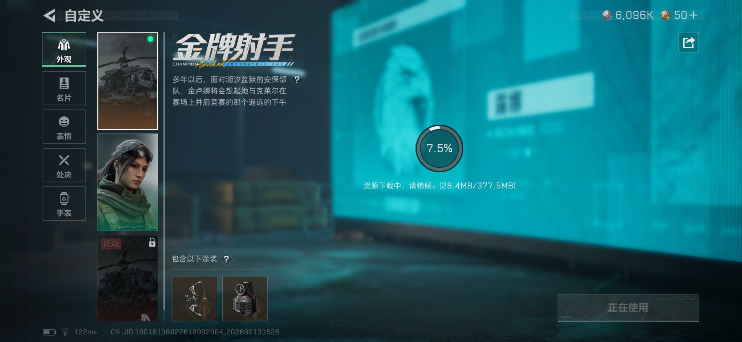 SJZCMW443312三角洲行动账号详情图5