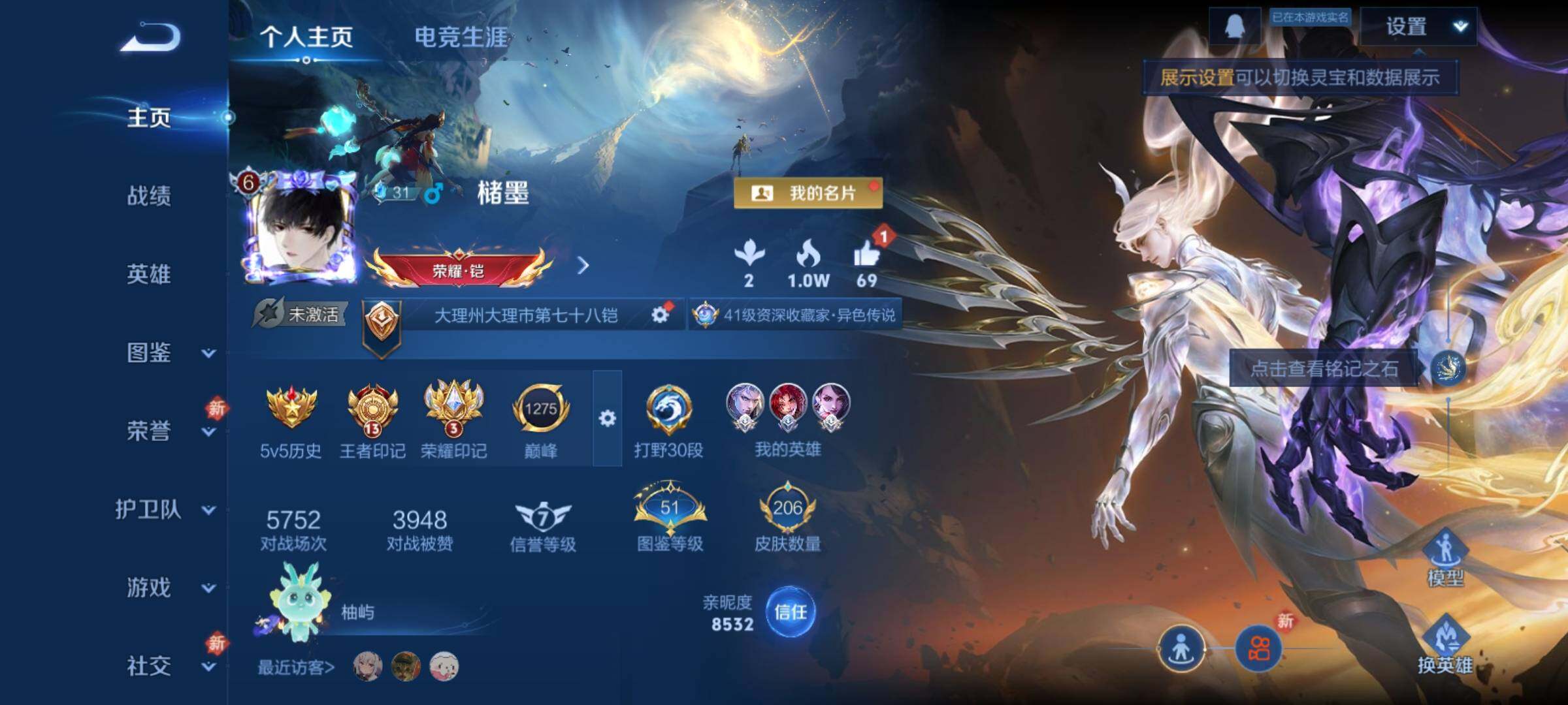 WZCMY4156012王者荣耀账号详情图2