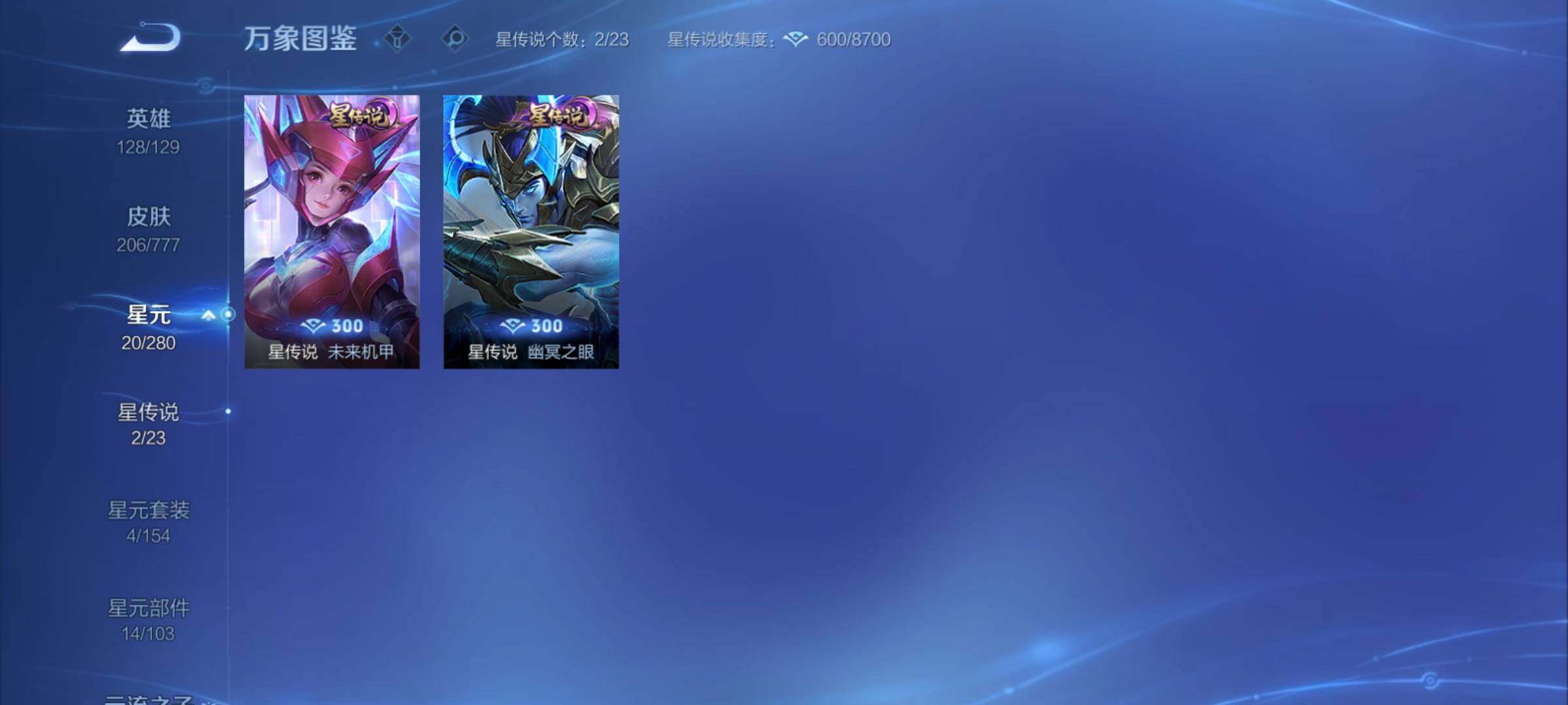 WZCMY4156012王者荣耀账号详情图14