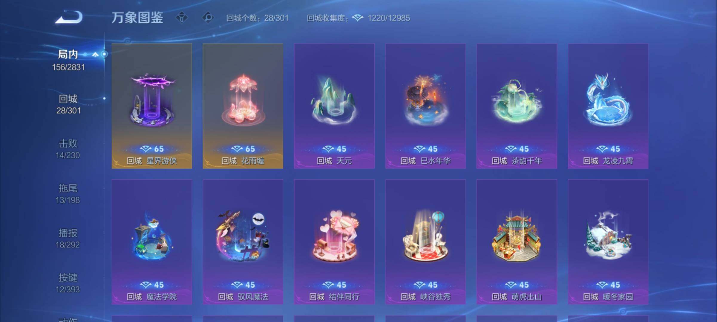 WZCMY4156012王者荣耀账号详情图17