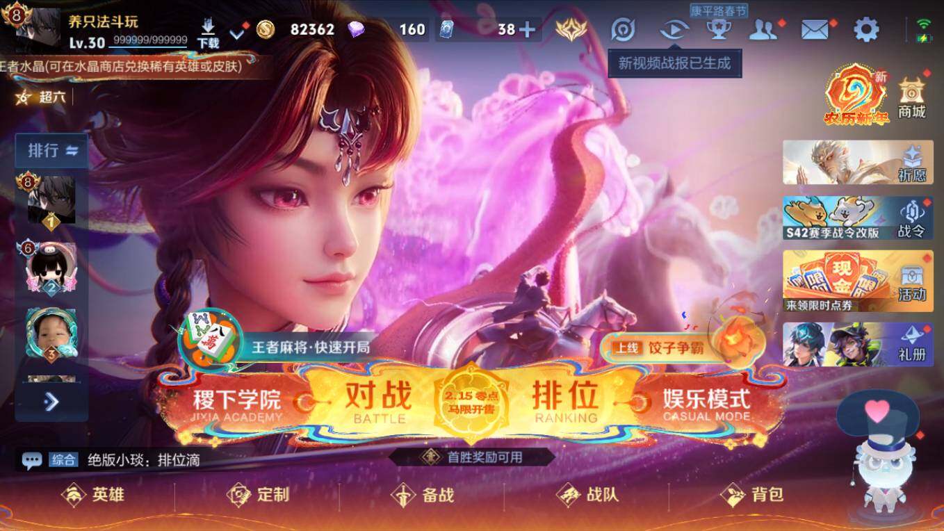 WZCMW4152165王者荣耀账号详情图7