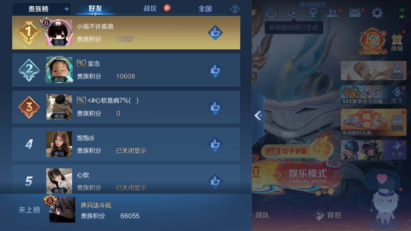 WZCMW4152165王者荣耀账号详情图9