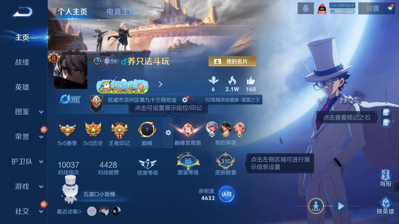 WZCMW4152165王者荣耀账号详情图10