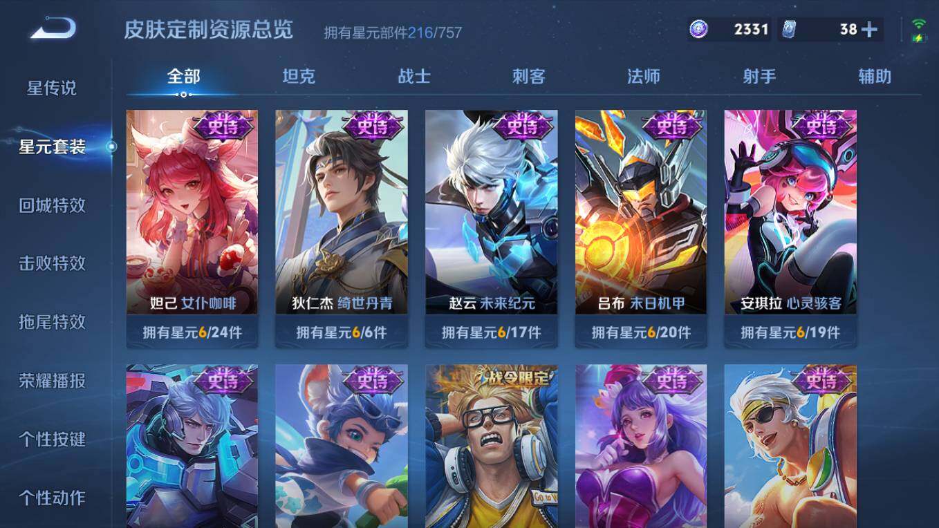 WZCMW4152165王者荣耀账号详情图13