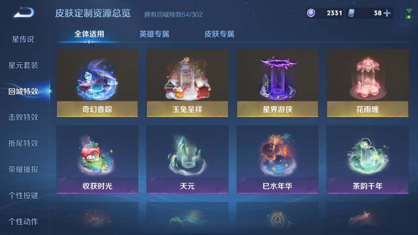 WZCMW4152165王者荣耀账号详情图14