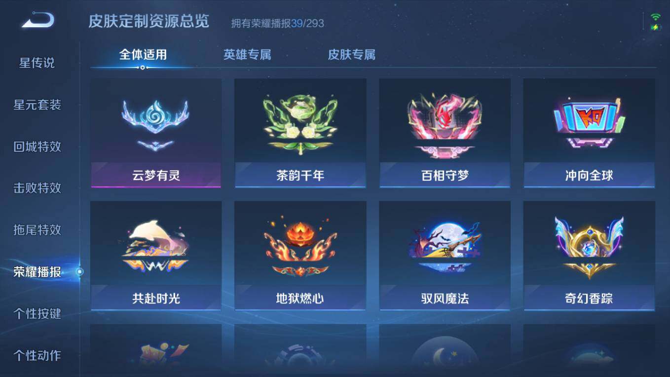 WZCMW4152165王者荣耀账号详情图17