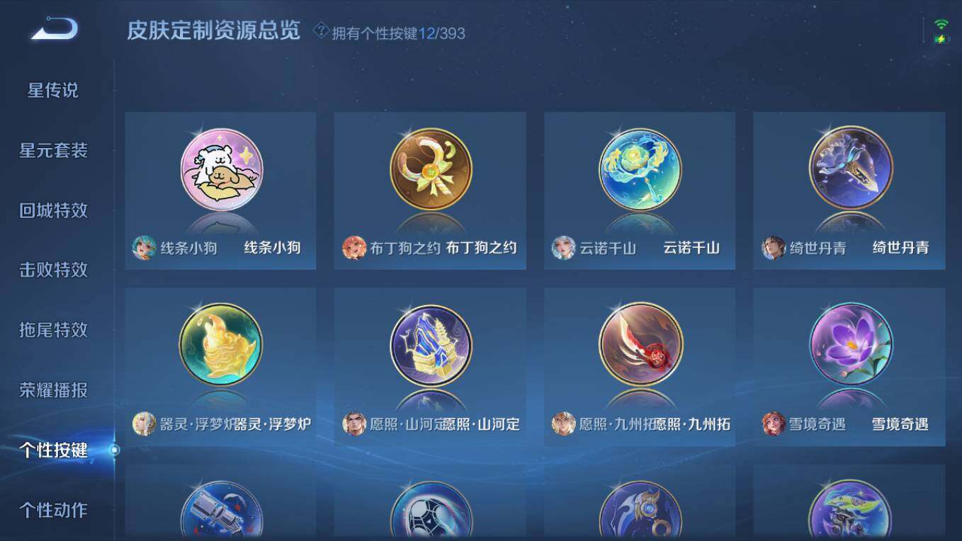 WZCMW4152165王者荣耀账号详情图18