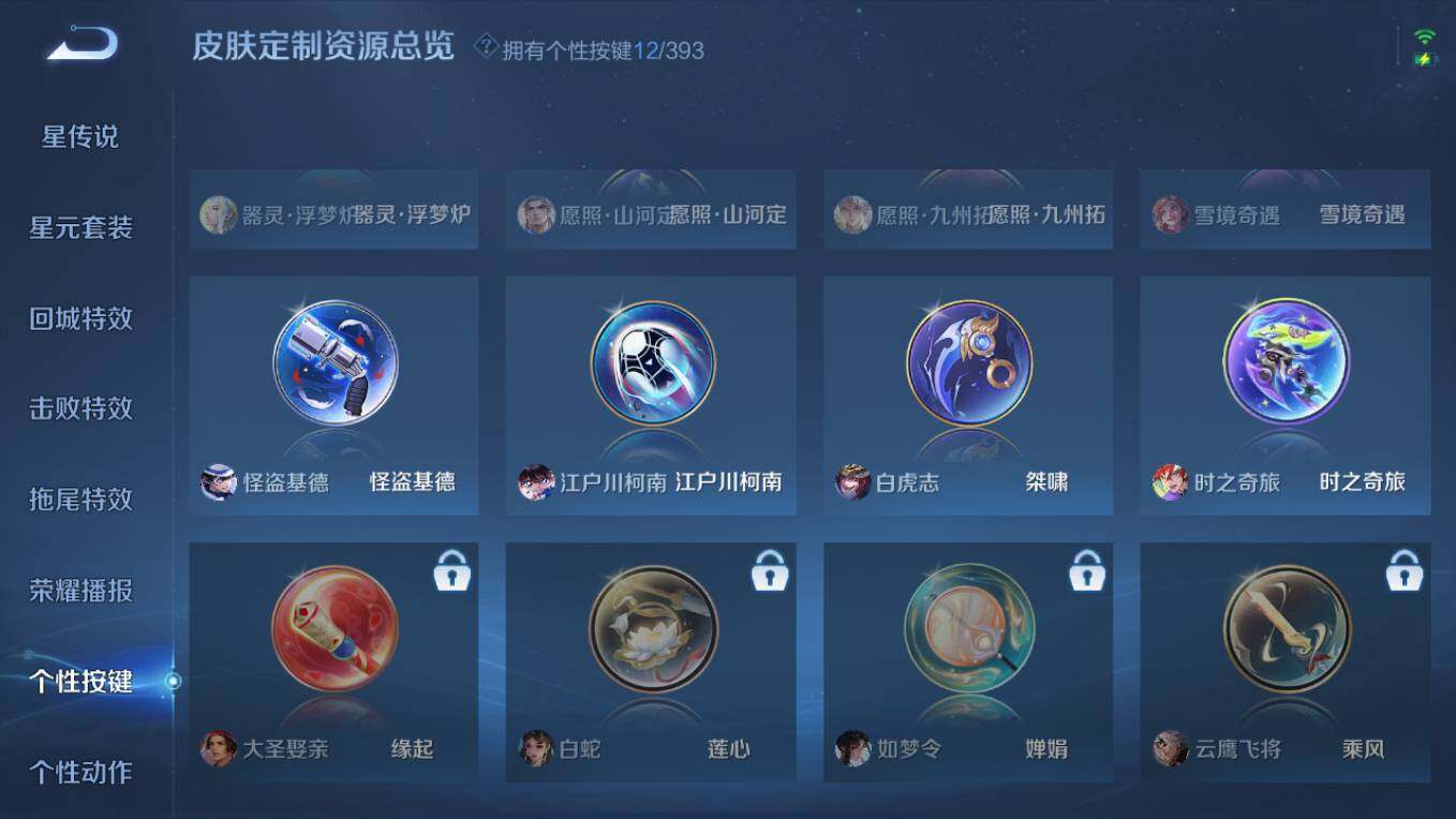 WZCMW4152165王者荣耀账号详情图19