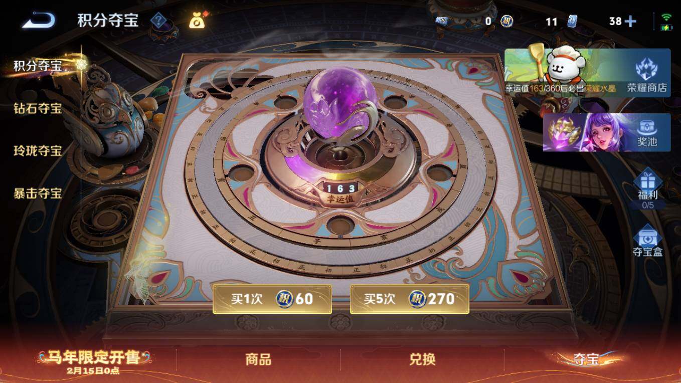 WZCMW4152165王者荣耀账号详情图20