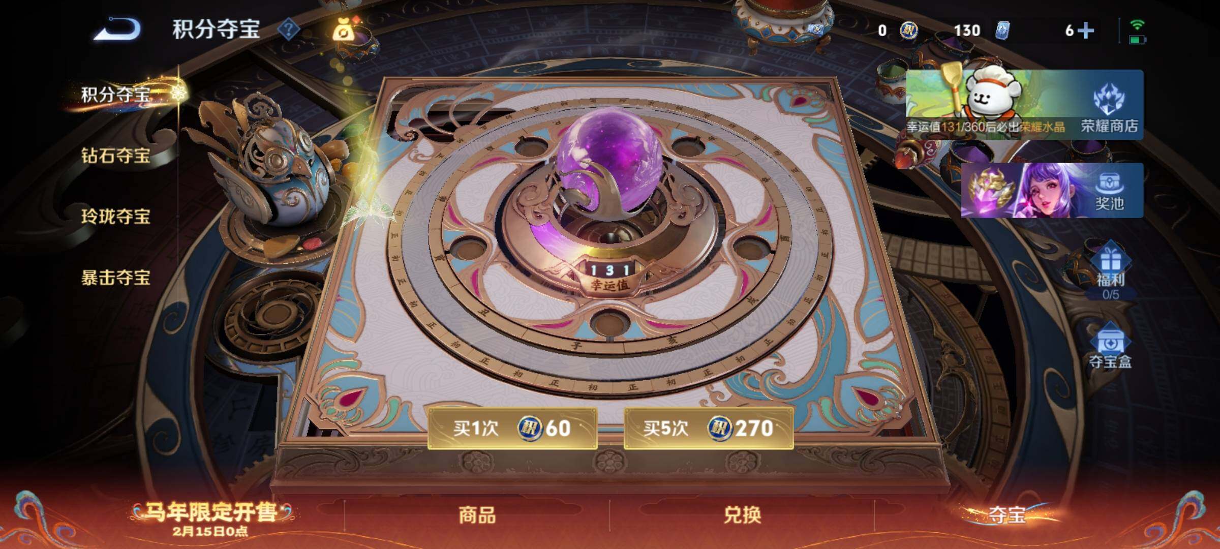 WZCMY4156012王者荣耀账号详情图18