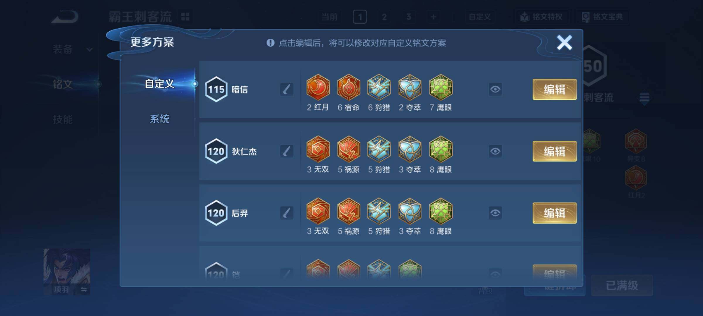 WZCMY4156012王者荣耀账号详情图19