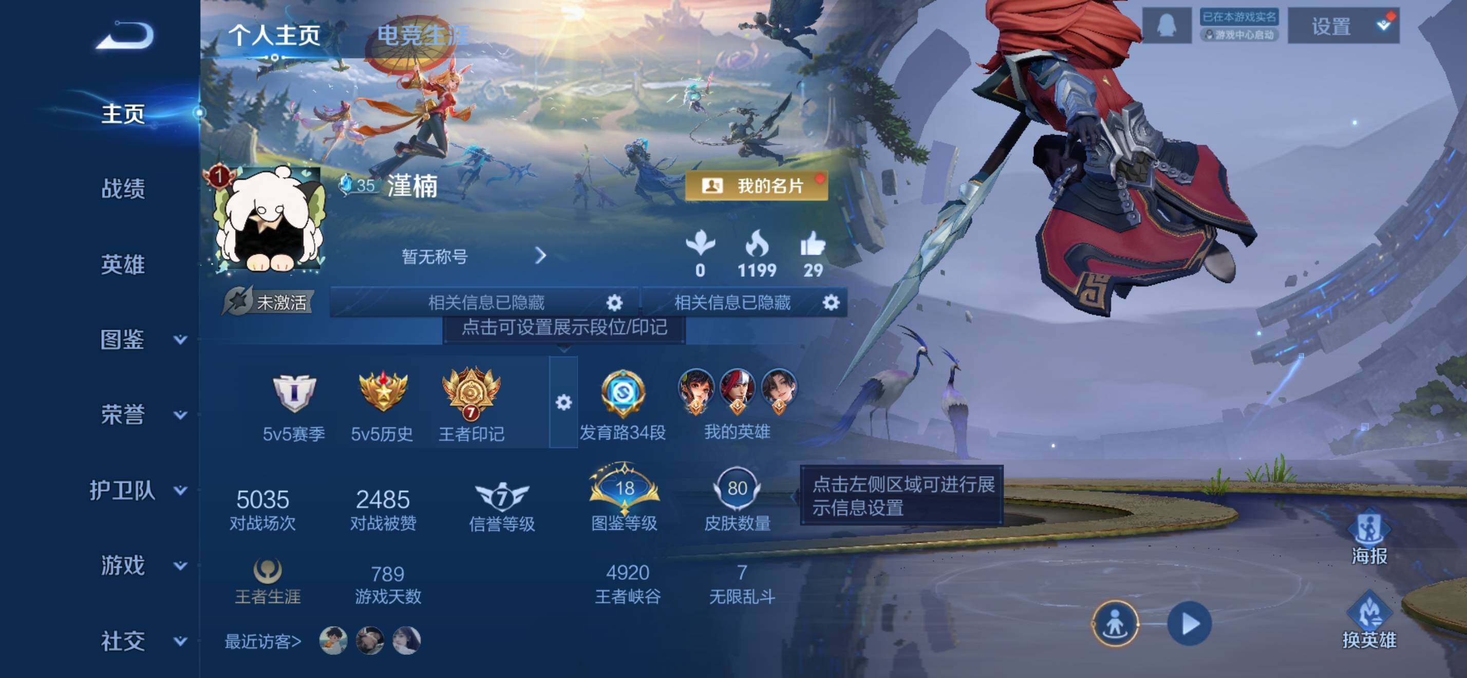 账号详情图片