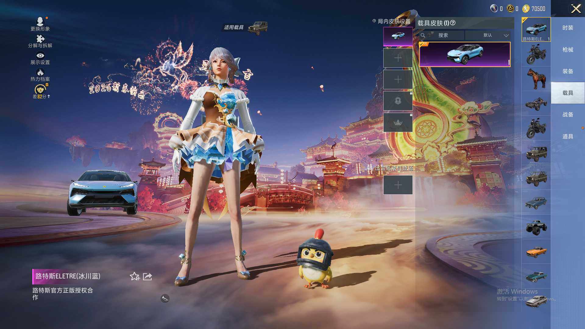 HPLX484164和平精英账号详情图4