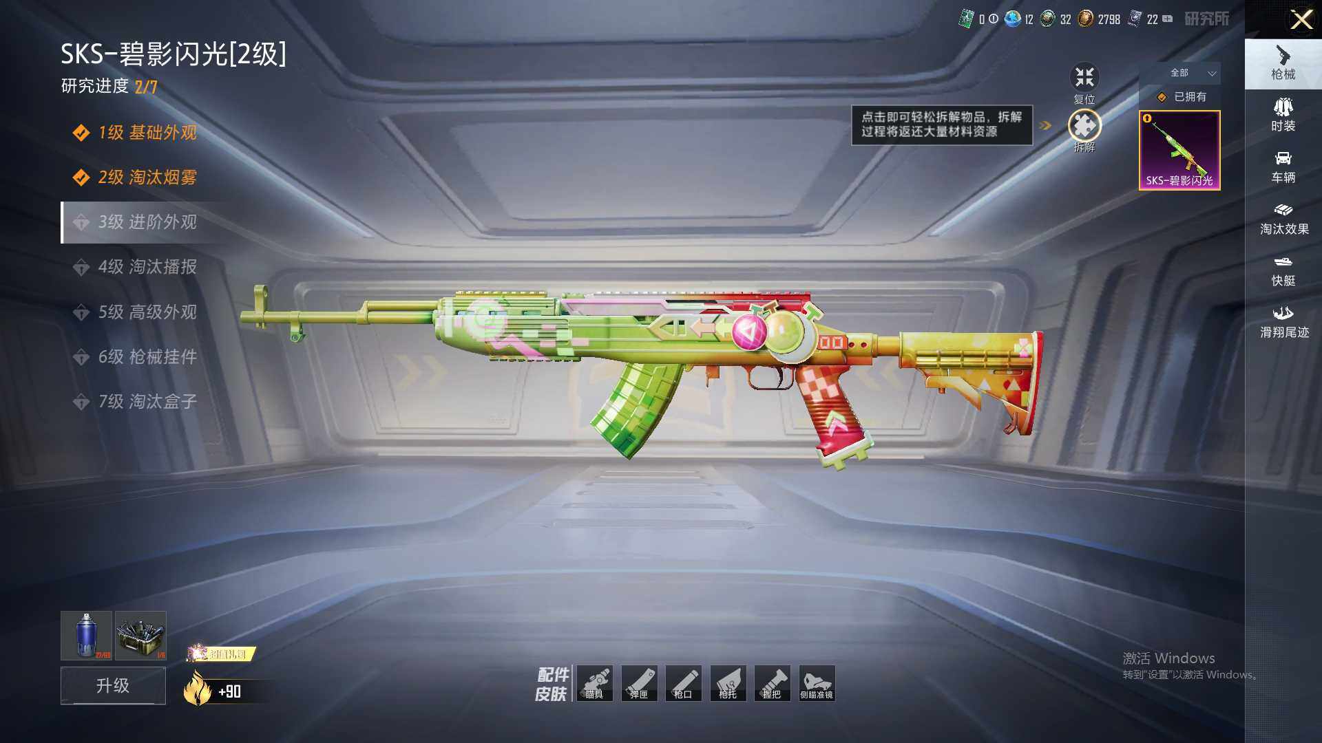 HPLX484164和平精英账号详情图5