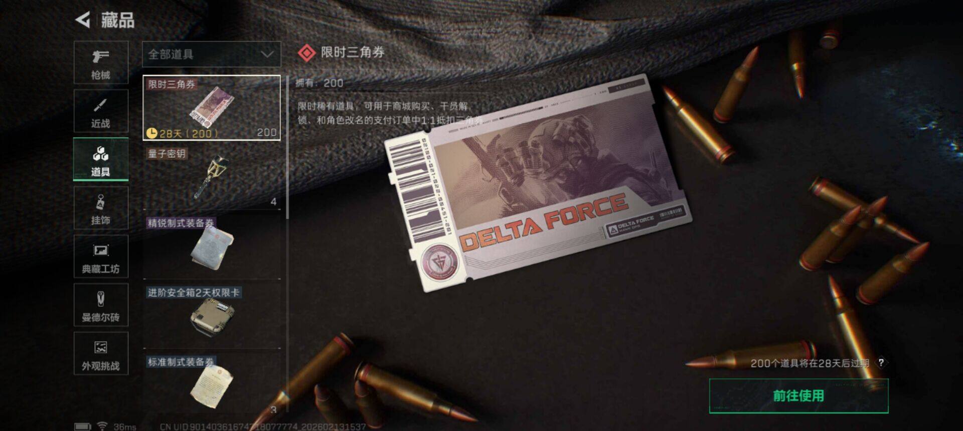 SJZEY443161三角洲行动账号详情图7