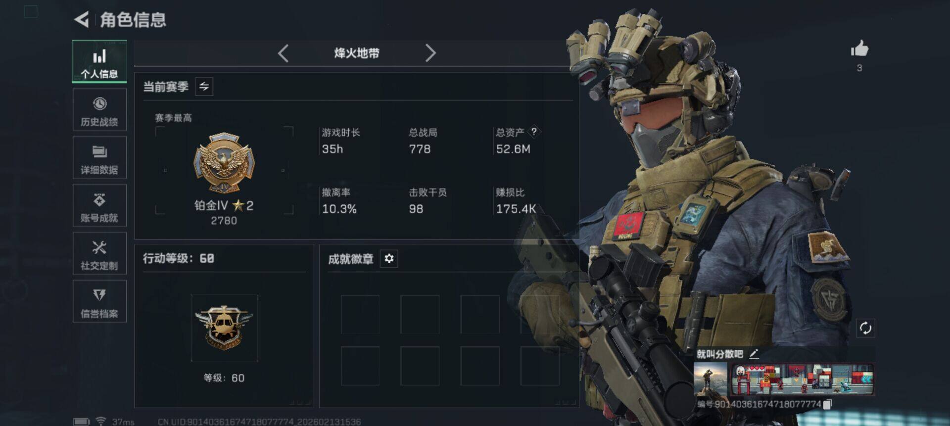 SJZEY443161三角洲行动账号详情图3